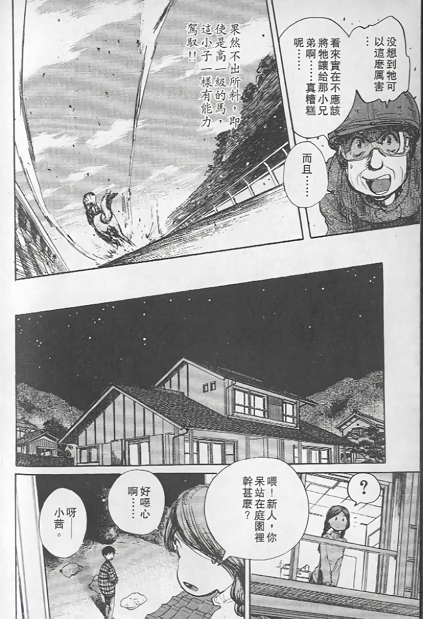 Page 207