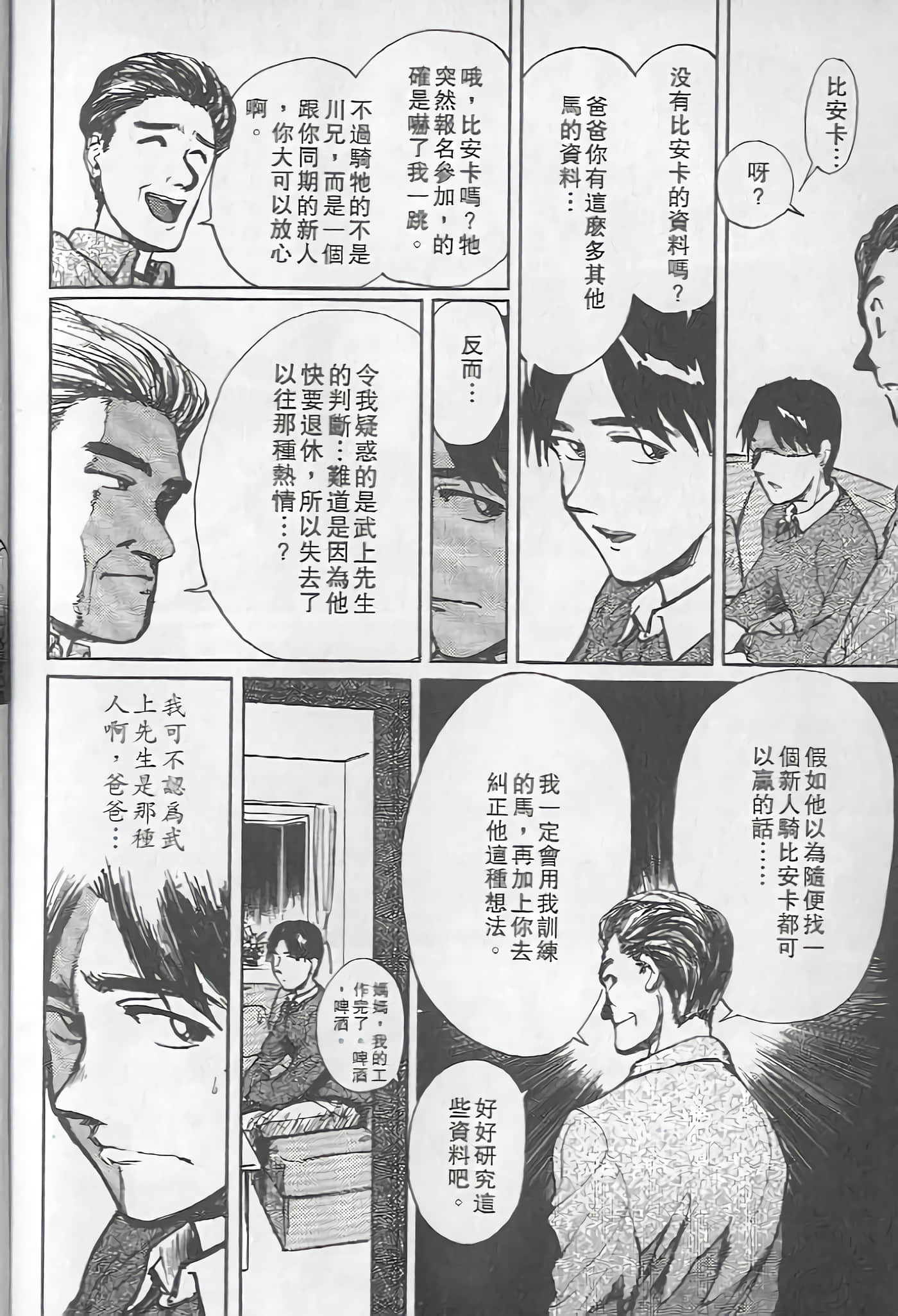 Page 209