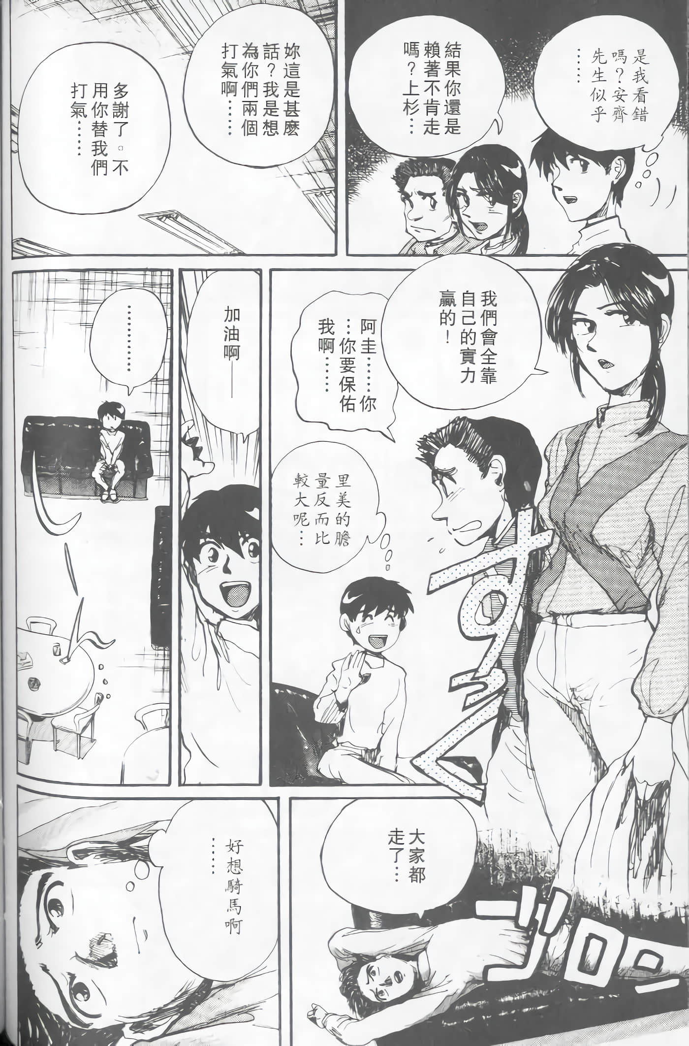 Page 133