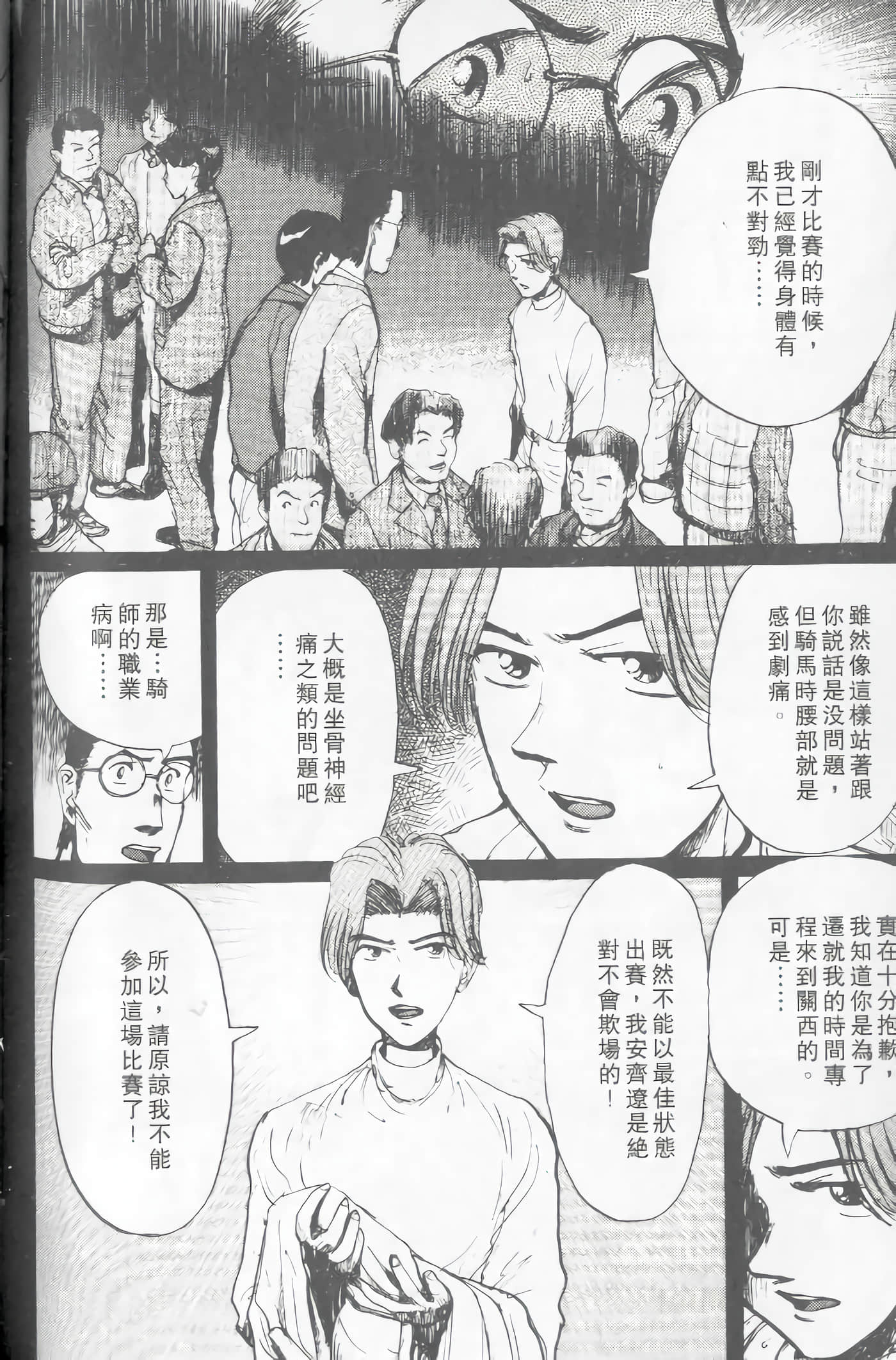 Page 141