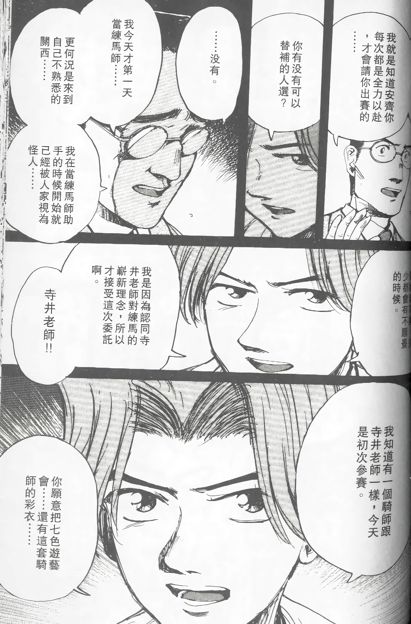 Page 142