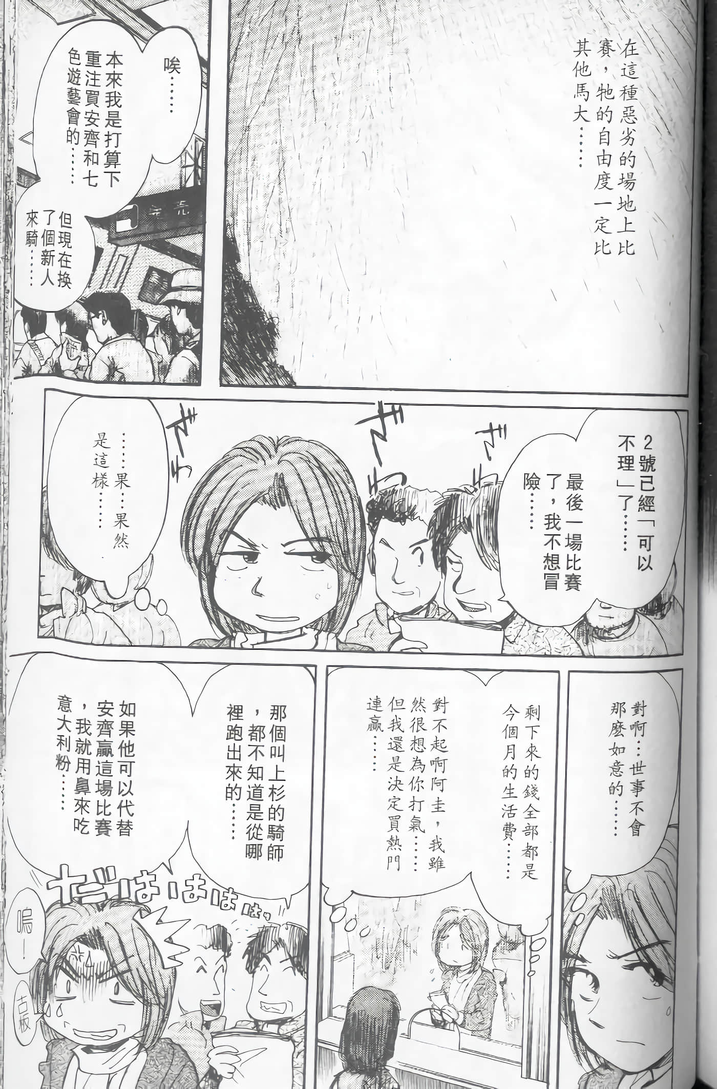 Page 158