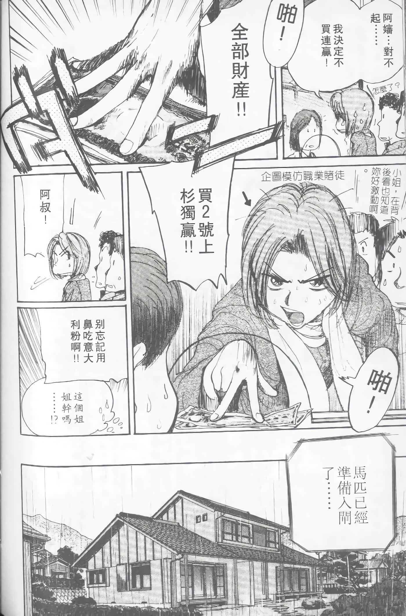 Page 159