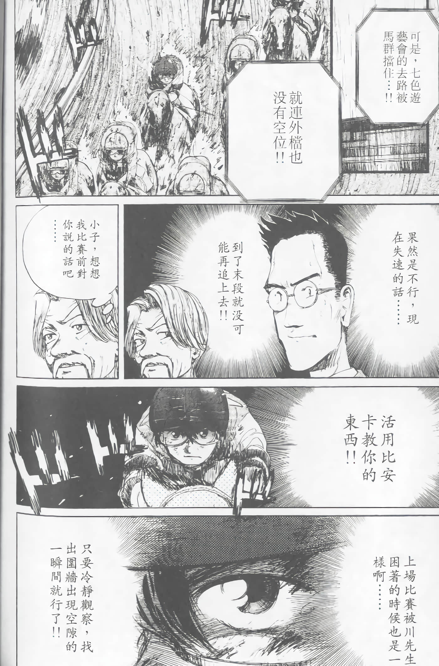 Page 193