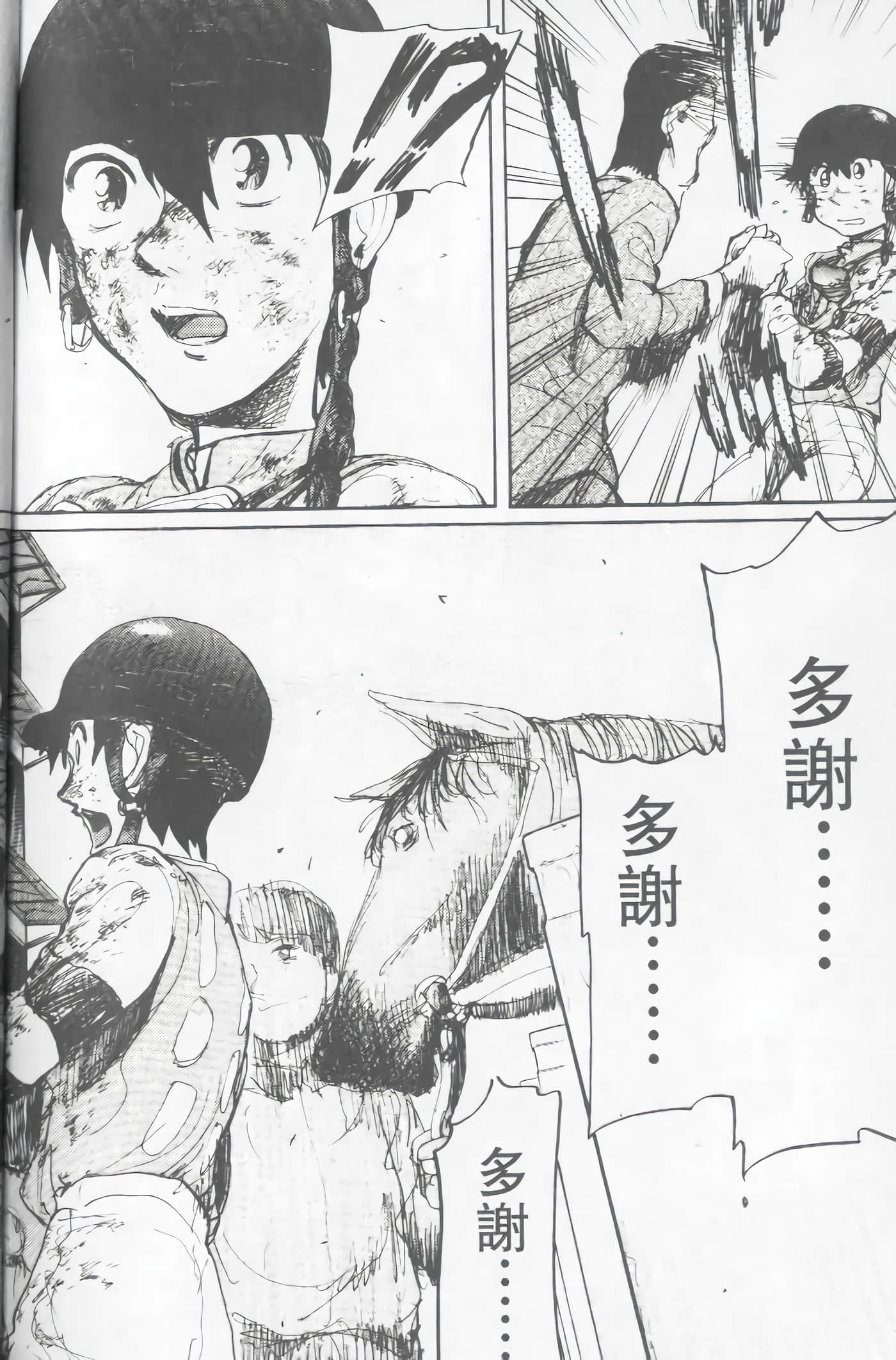 Page 207