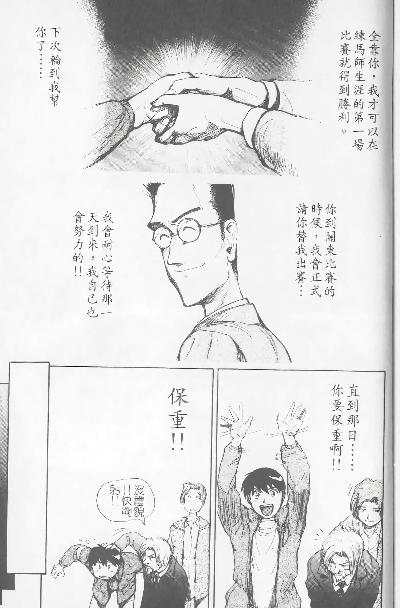 Page 212
