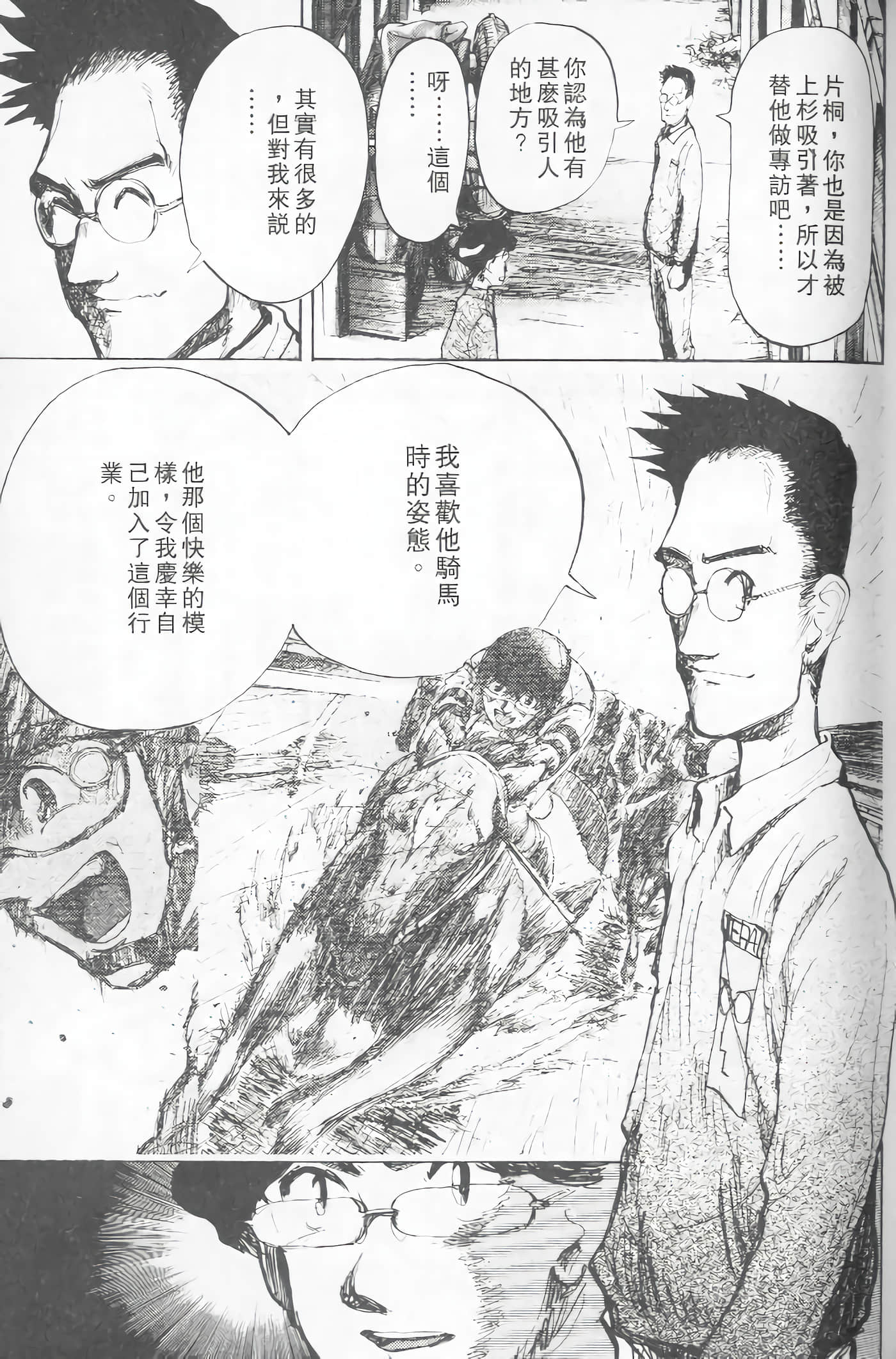Page 74