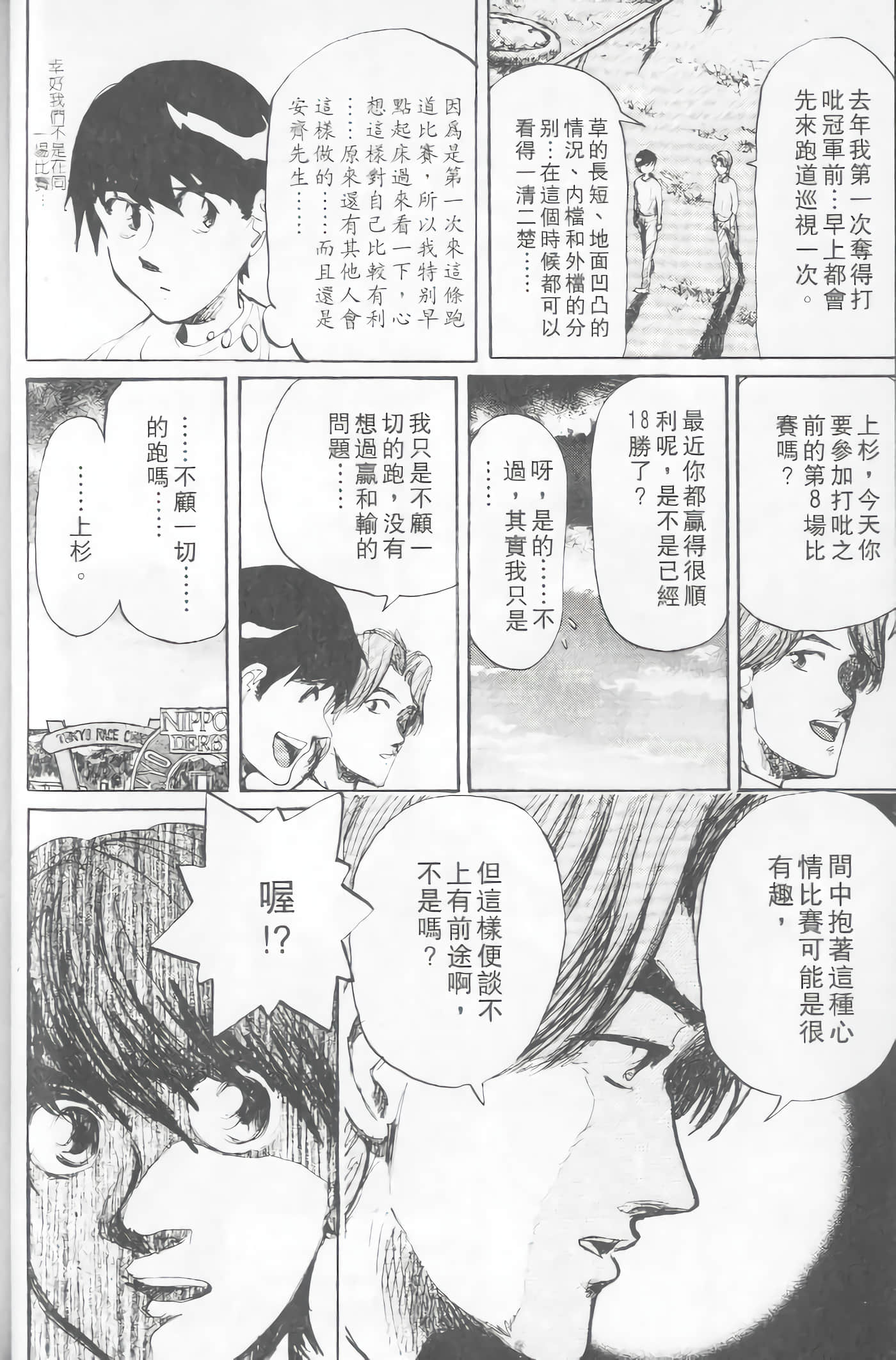 Page 79
