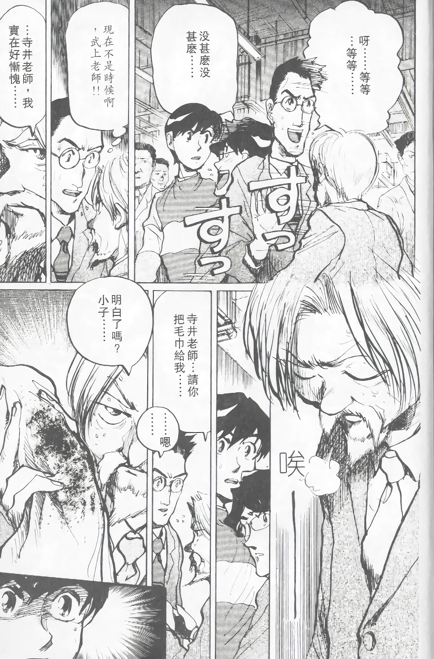 Page 190