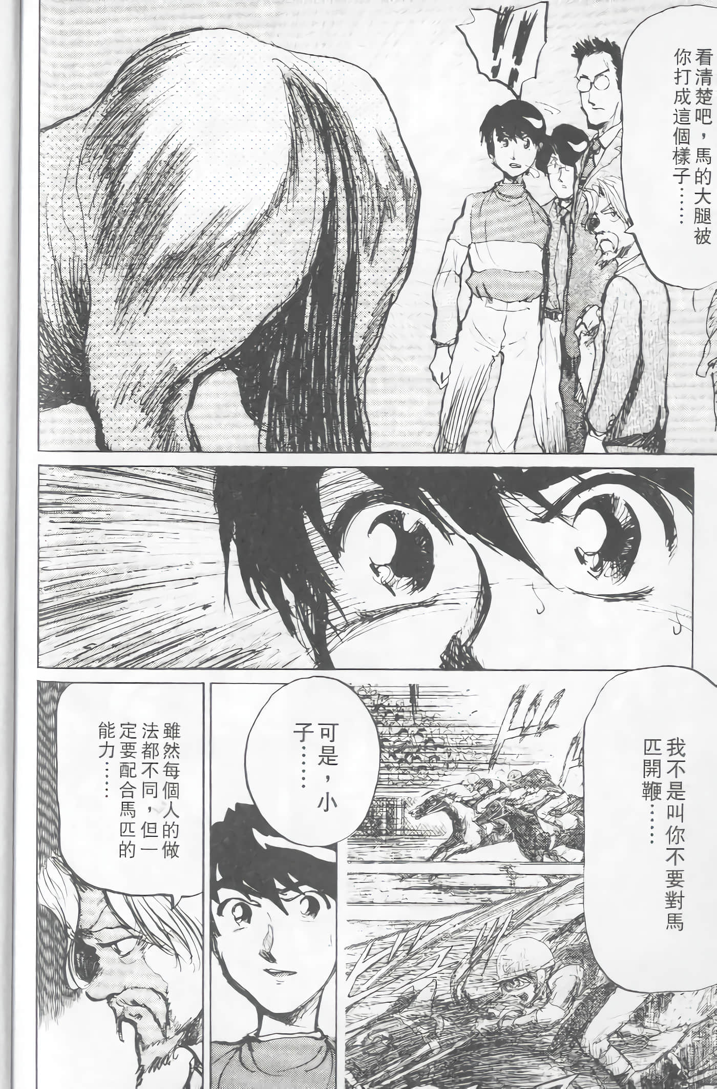 Page 191