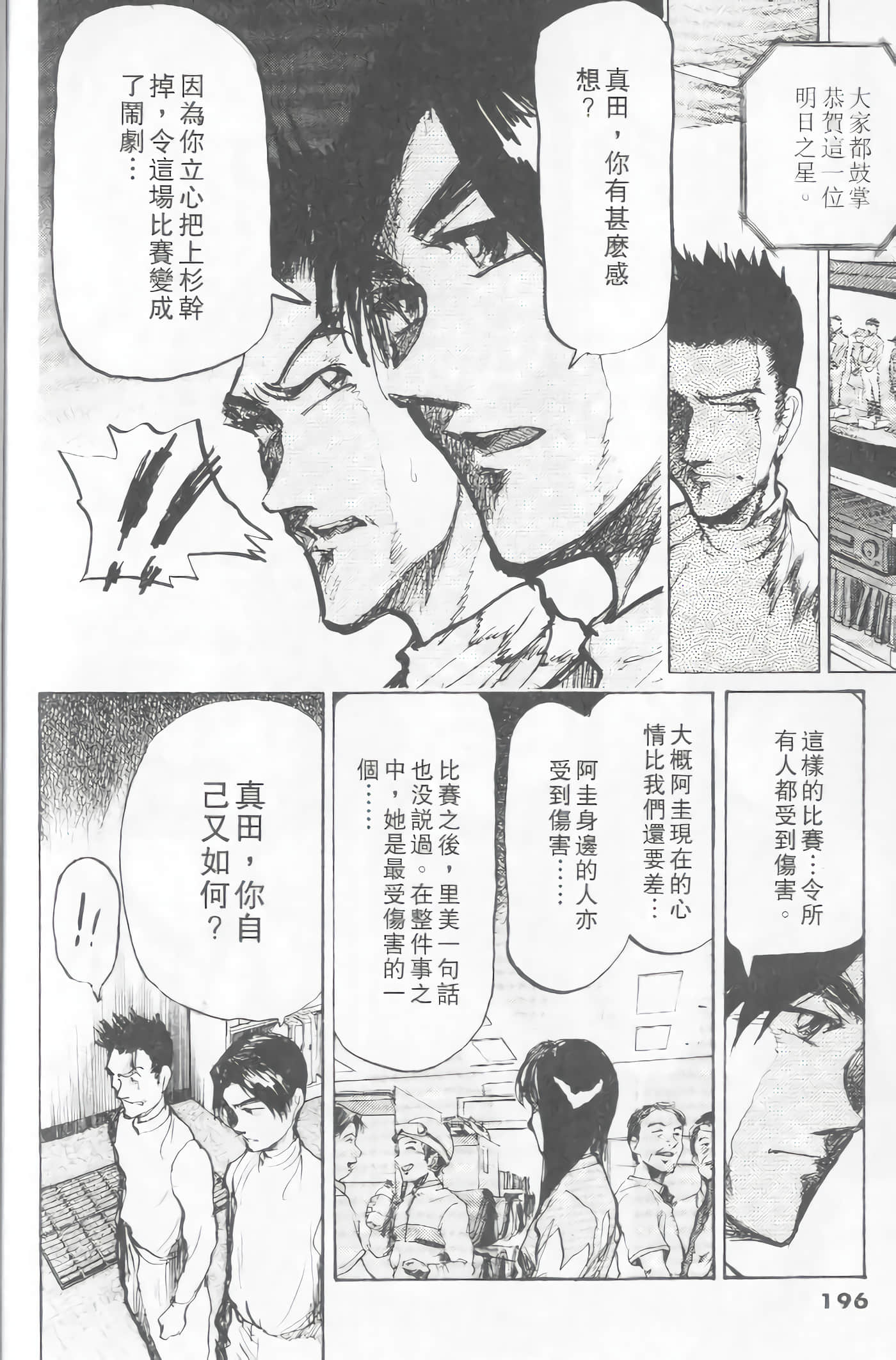 Page 193