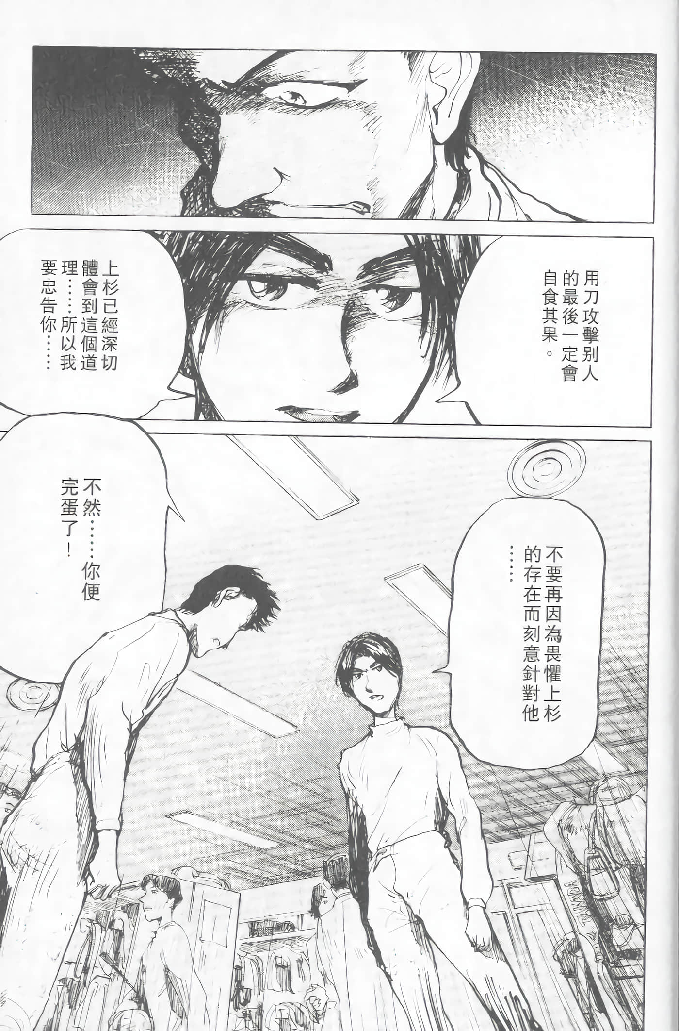 Page 194