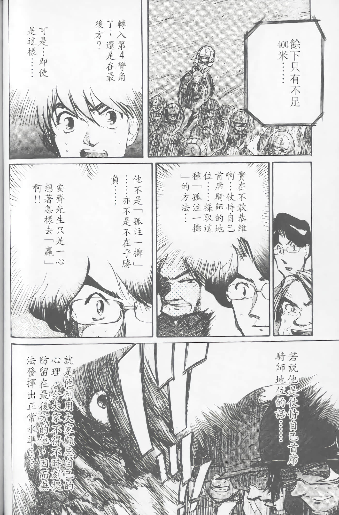Page 106