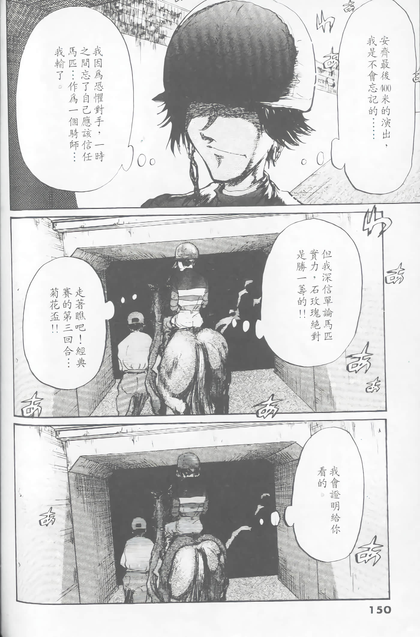Page 150