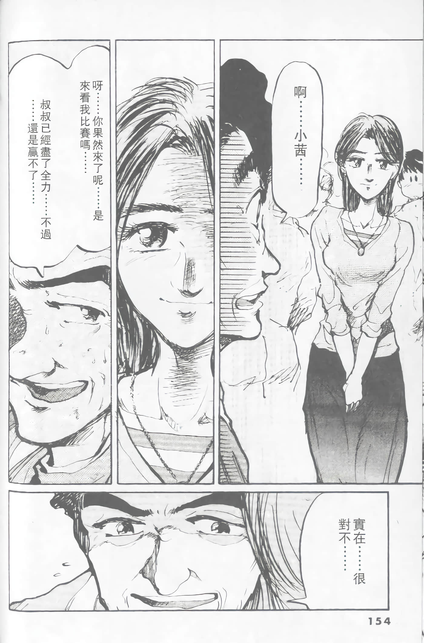Page 154