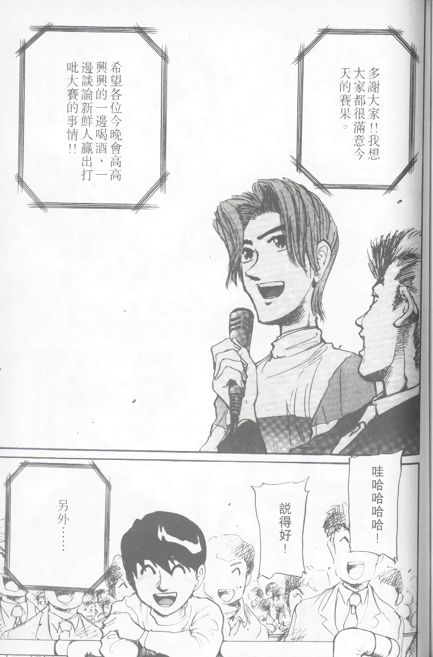 Page 161