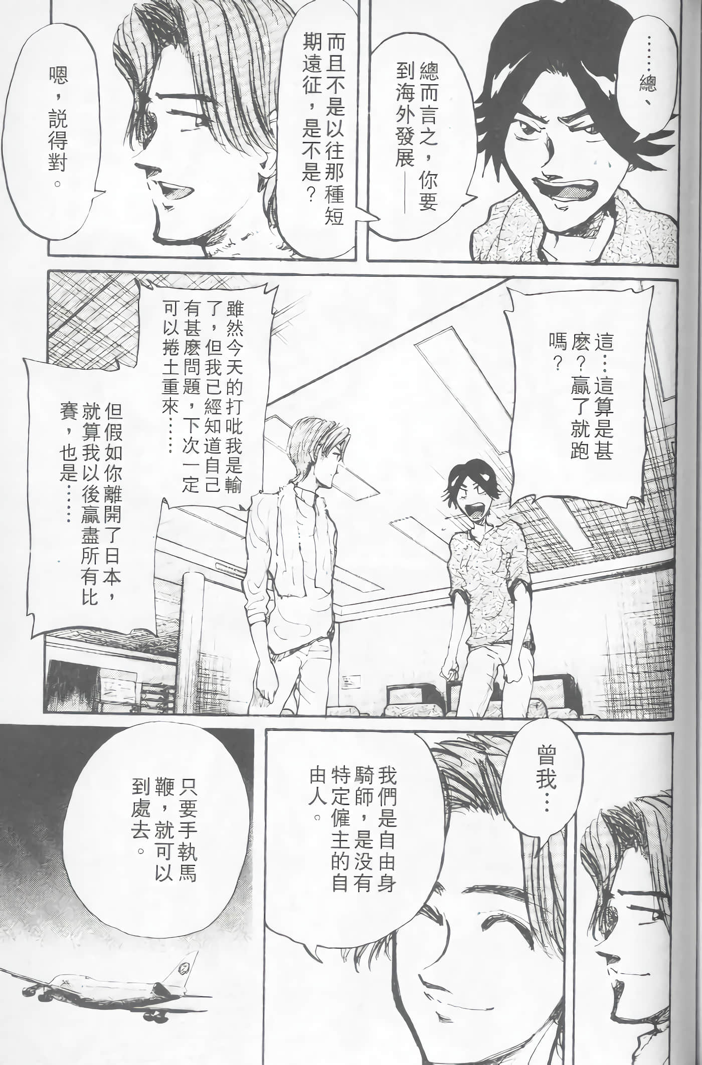 Page 167