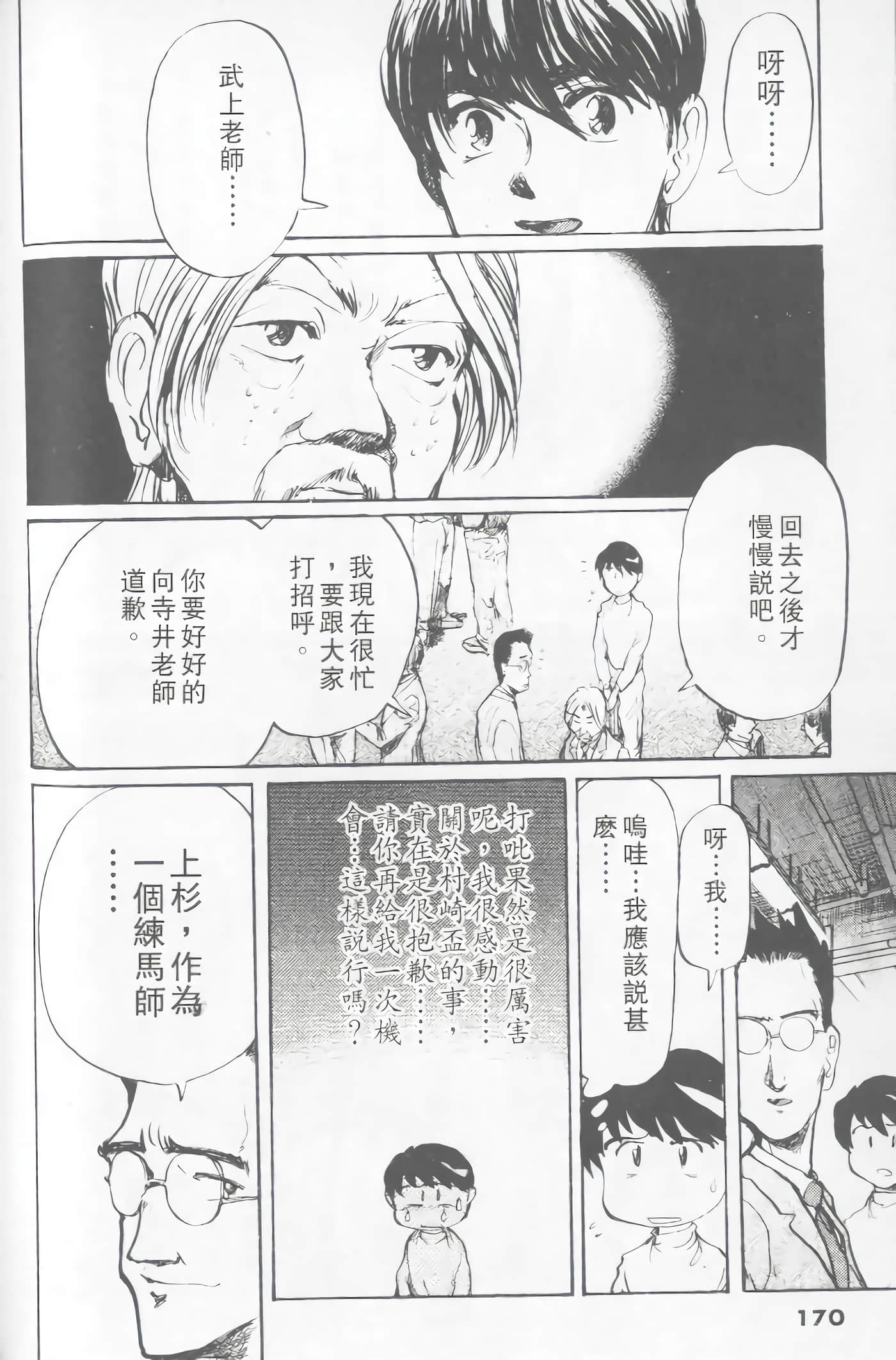 Page 170