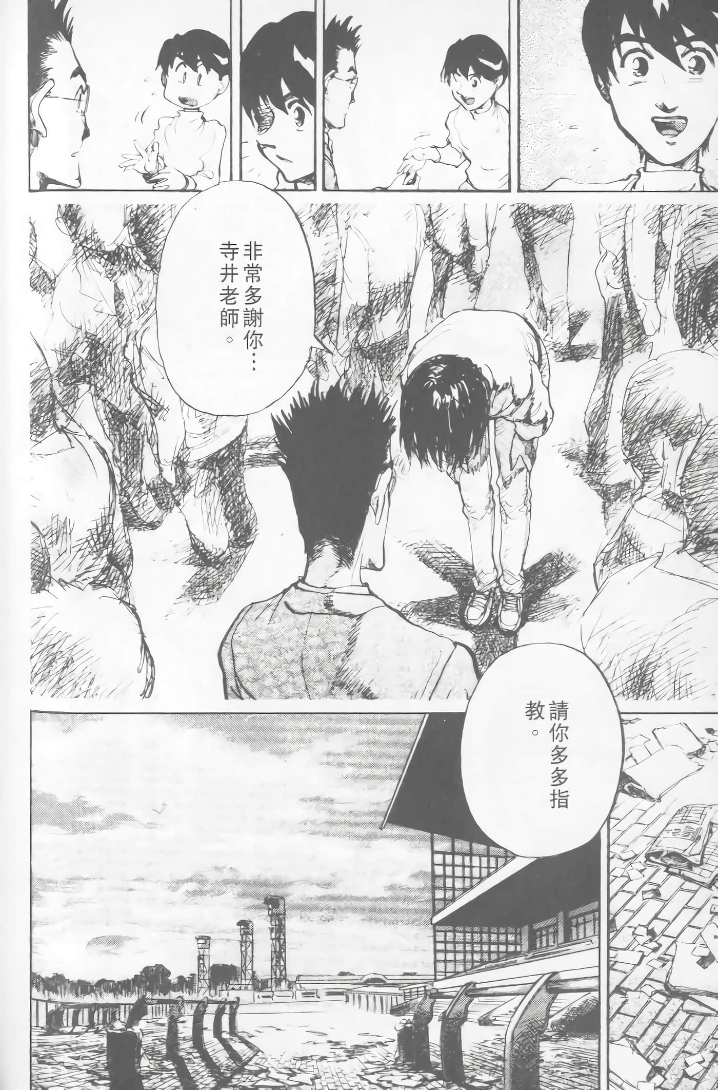 Page 172
