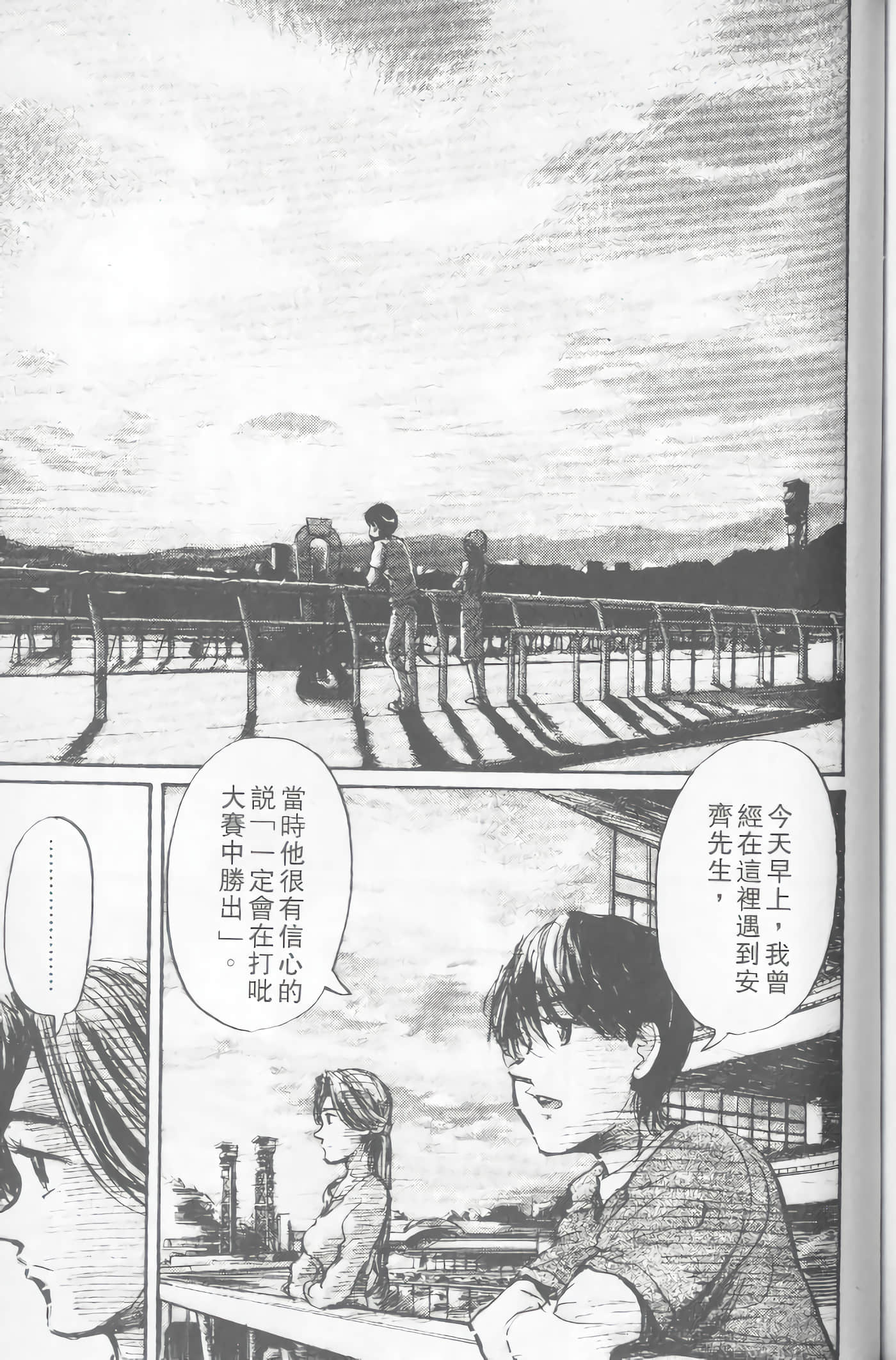 Page 173