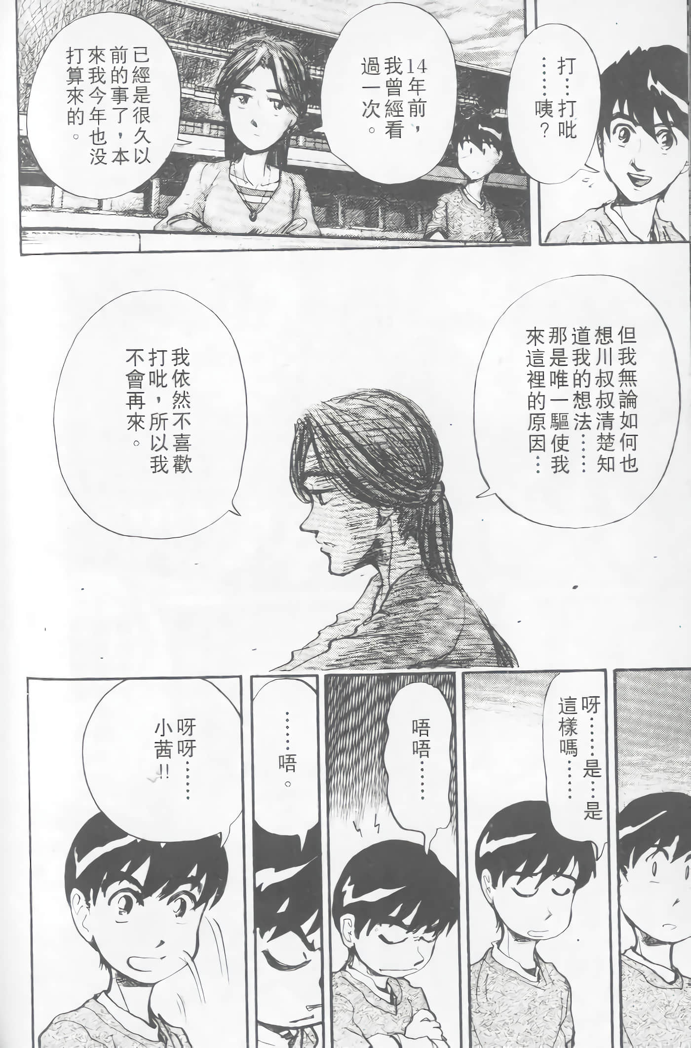 Page 174