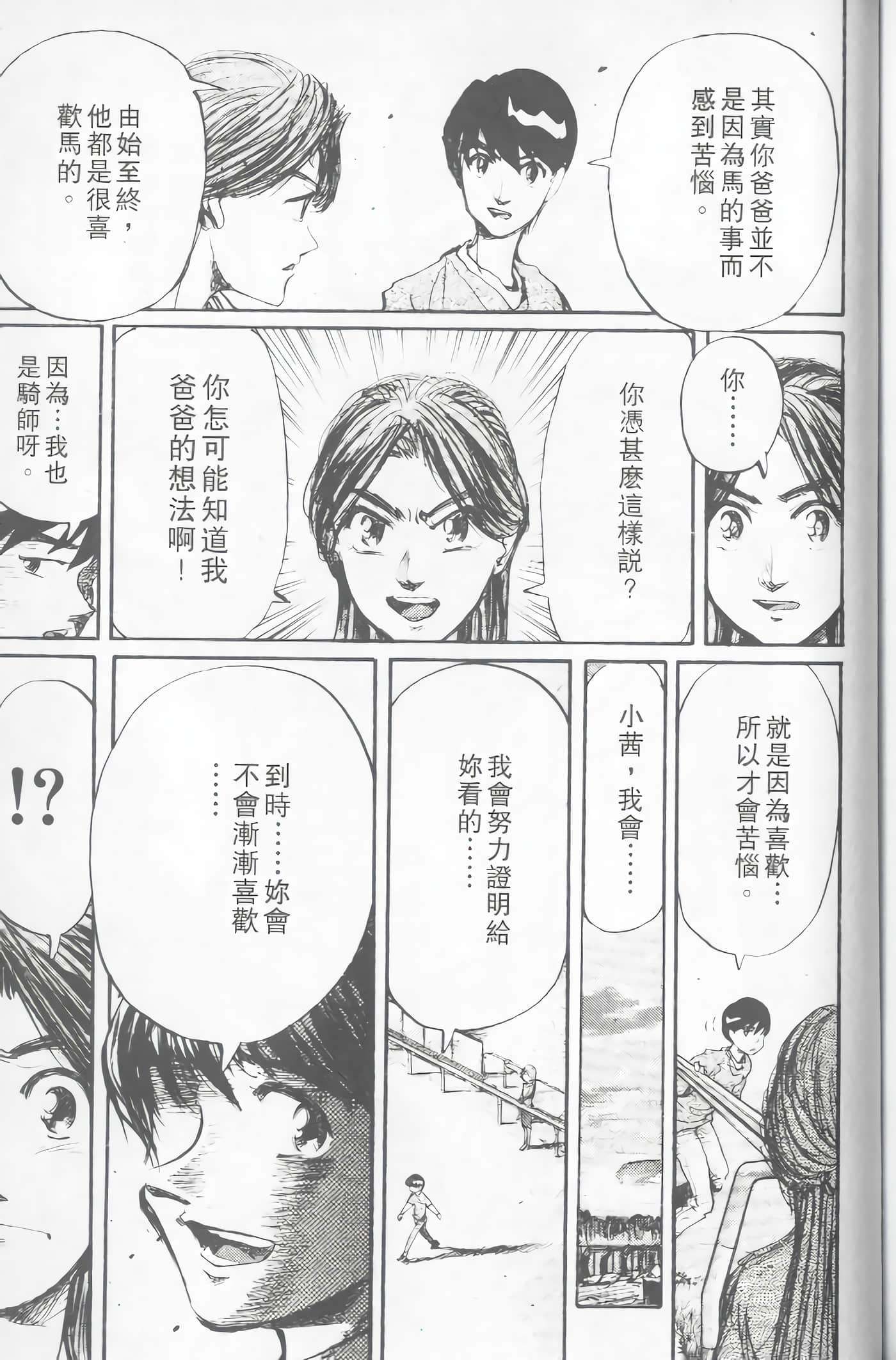 Page 175