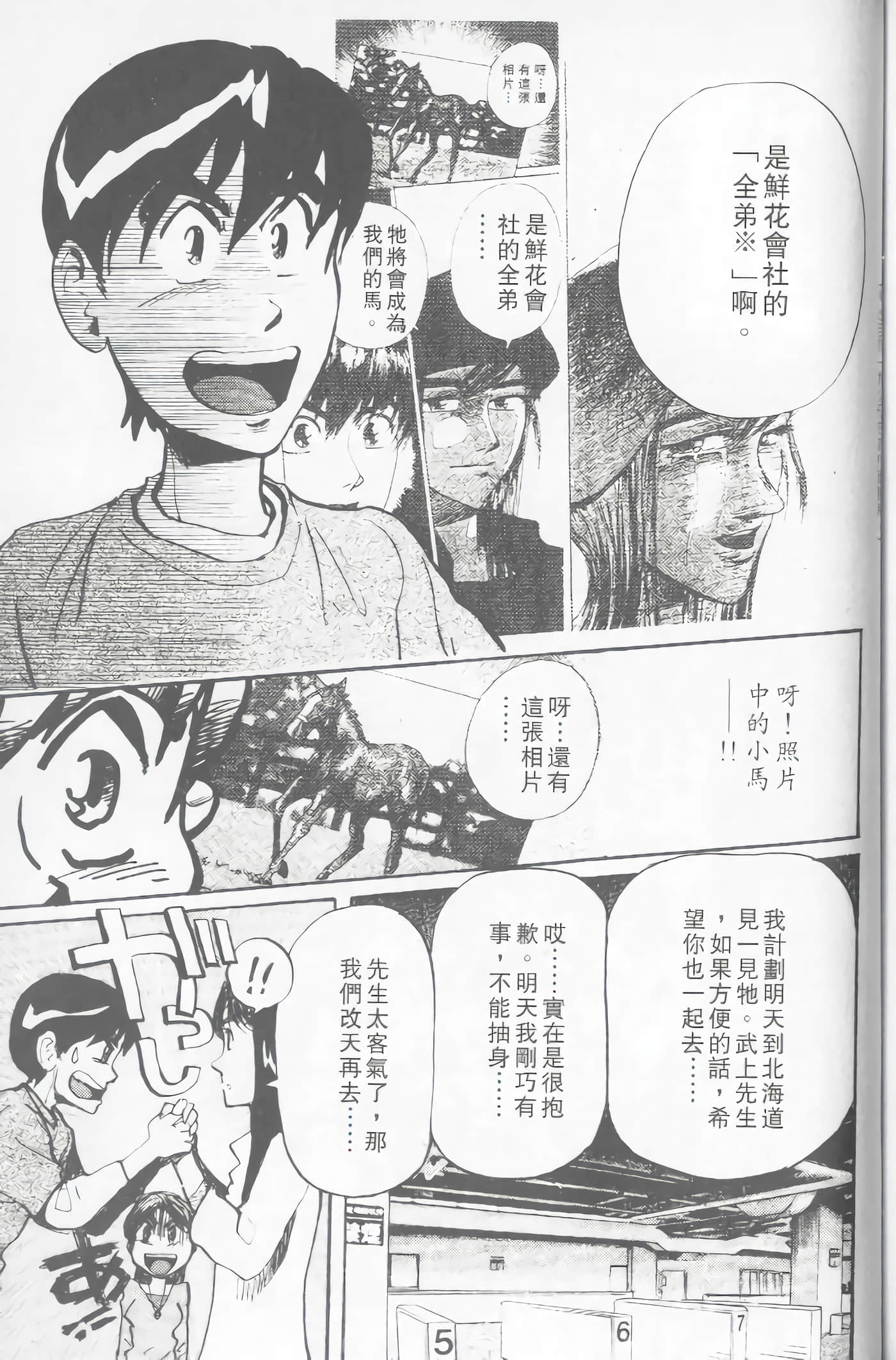 Page 181