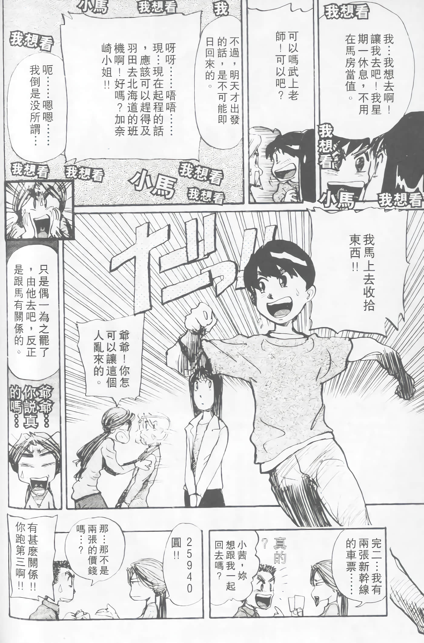 Page 182