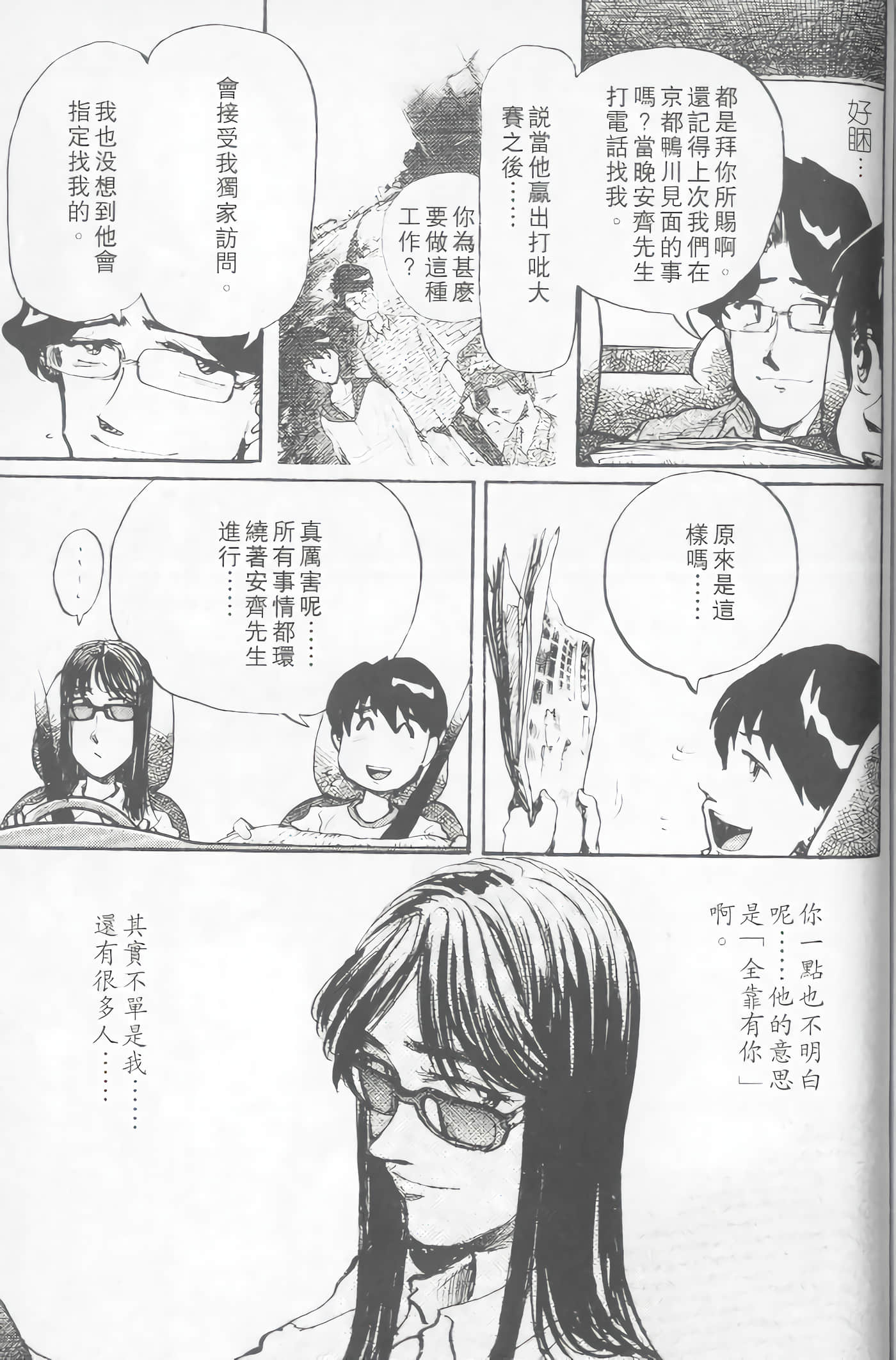 Page 187