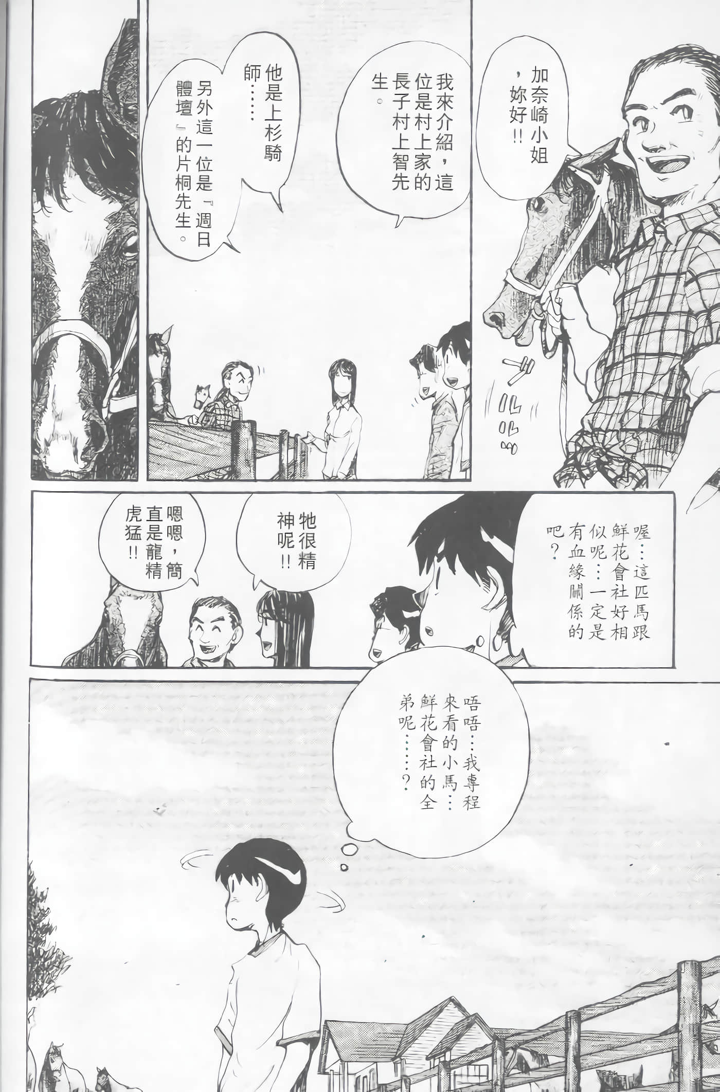 Page 190