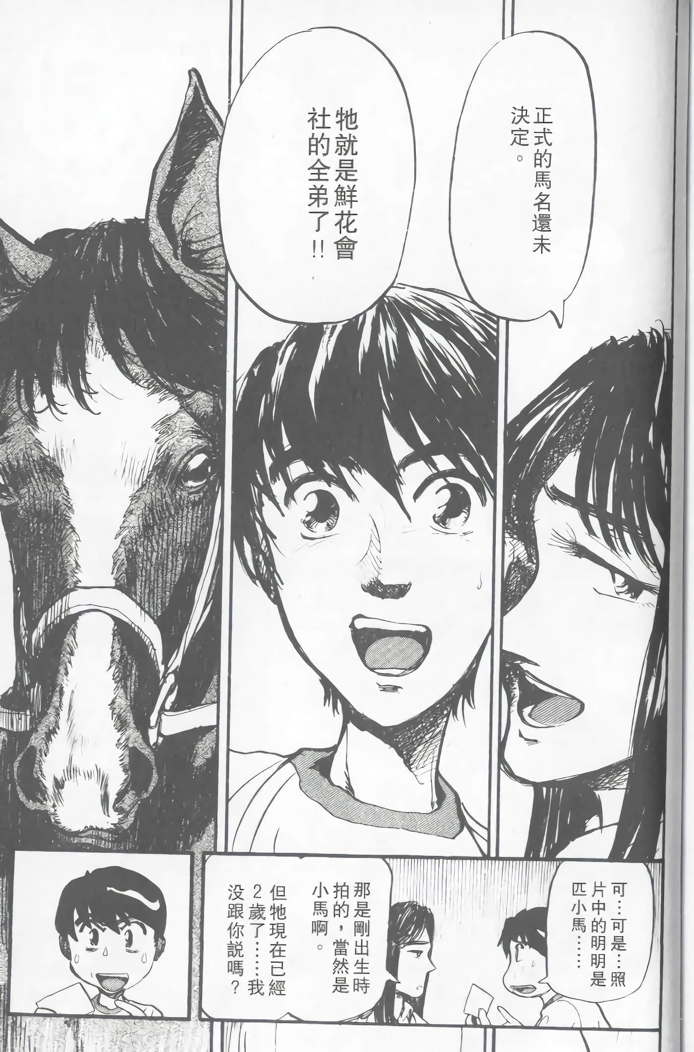 Page 193
