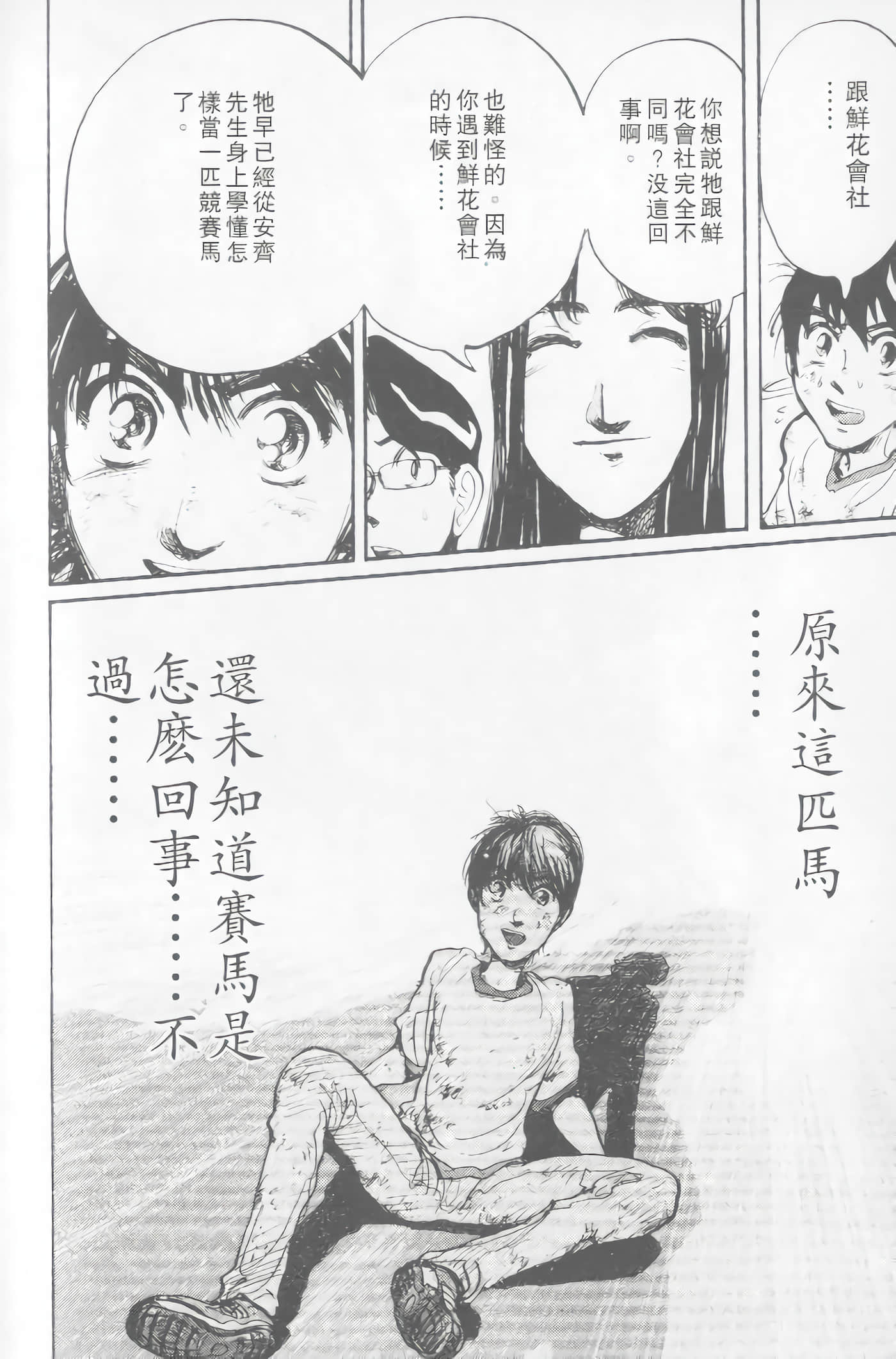Page 198