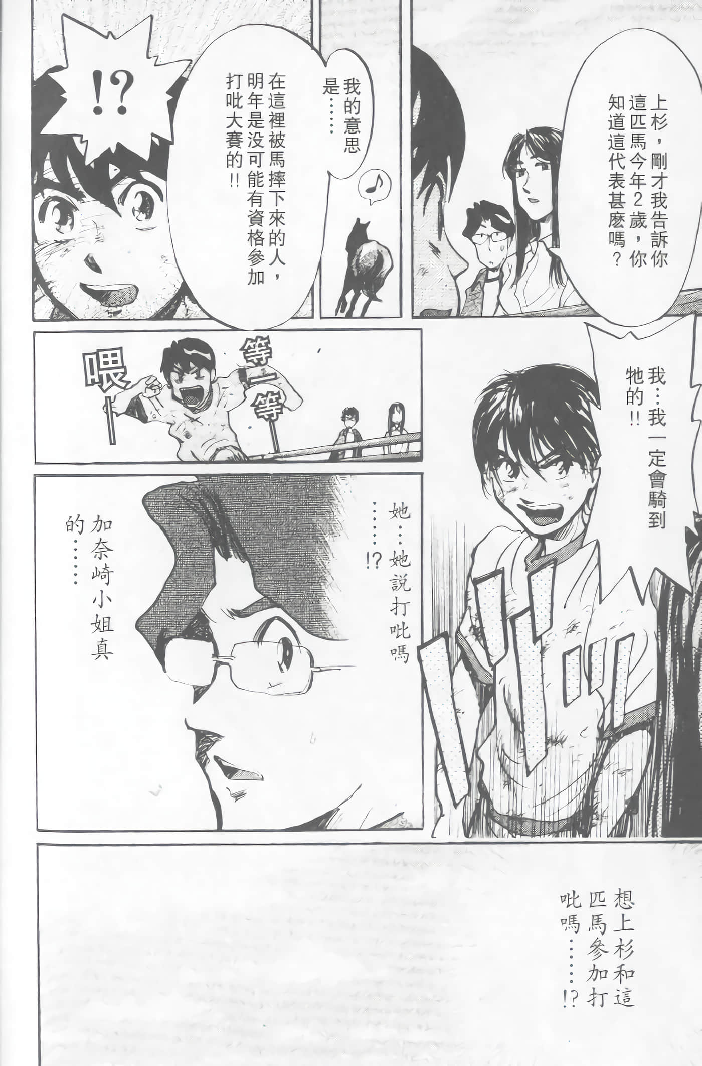 Page 200
