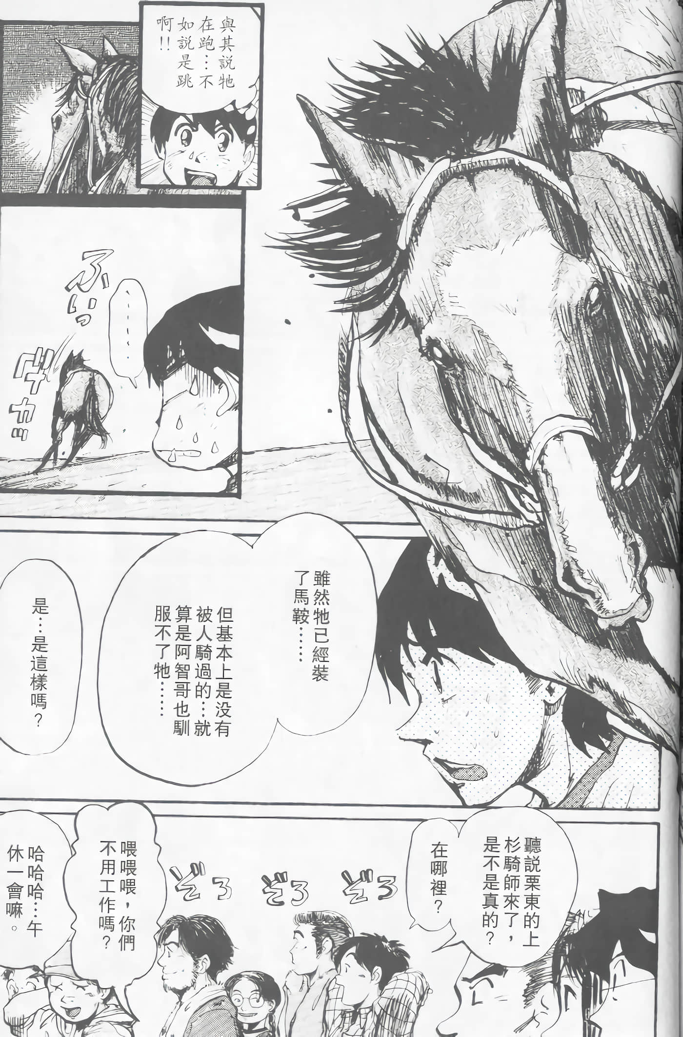 Page 203