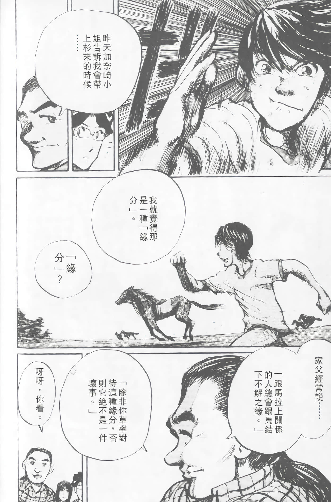 Page 206