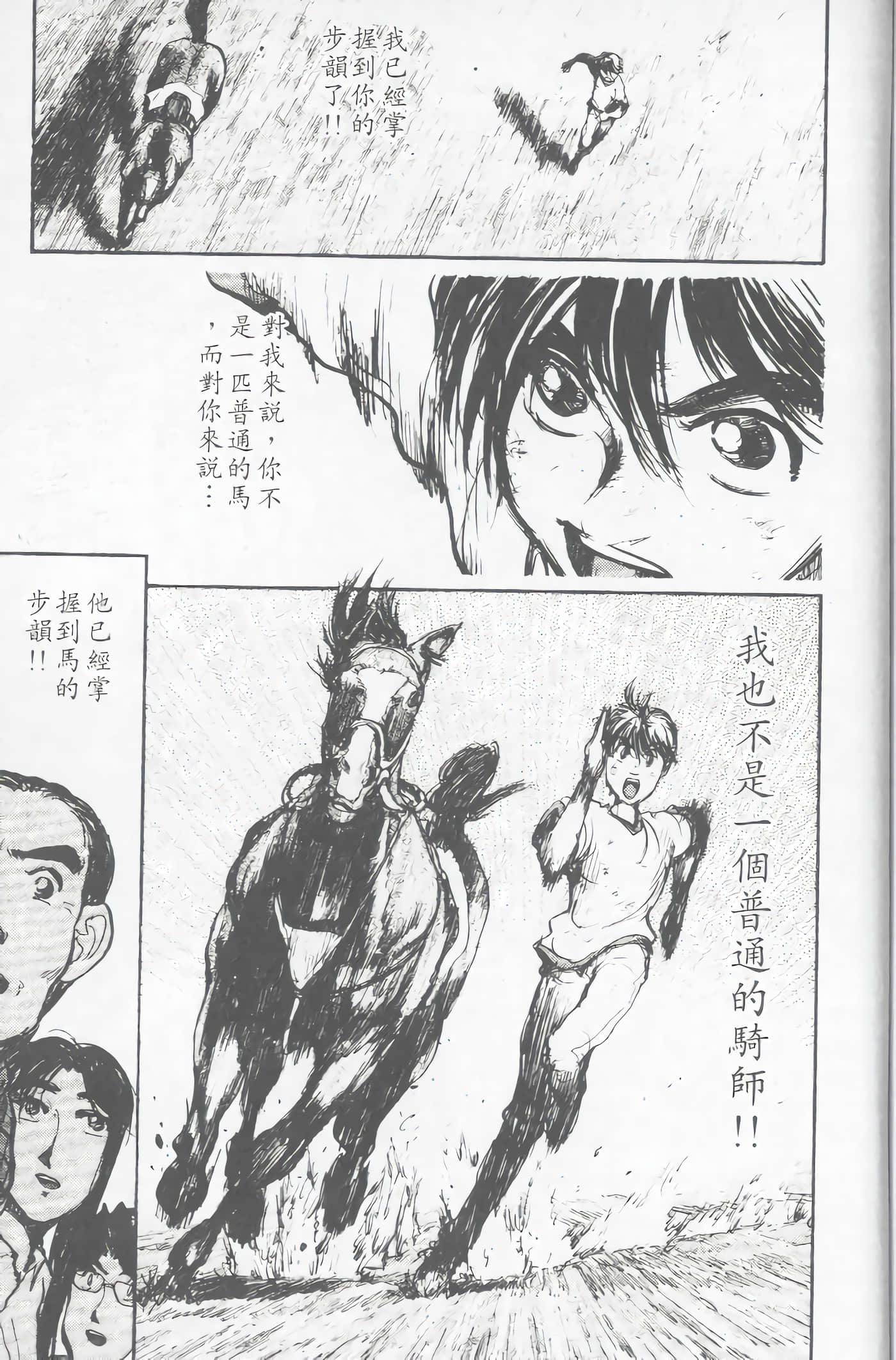 Page 207