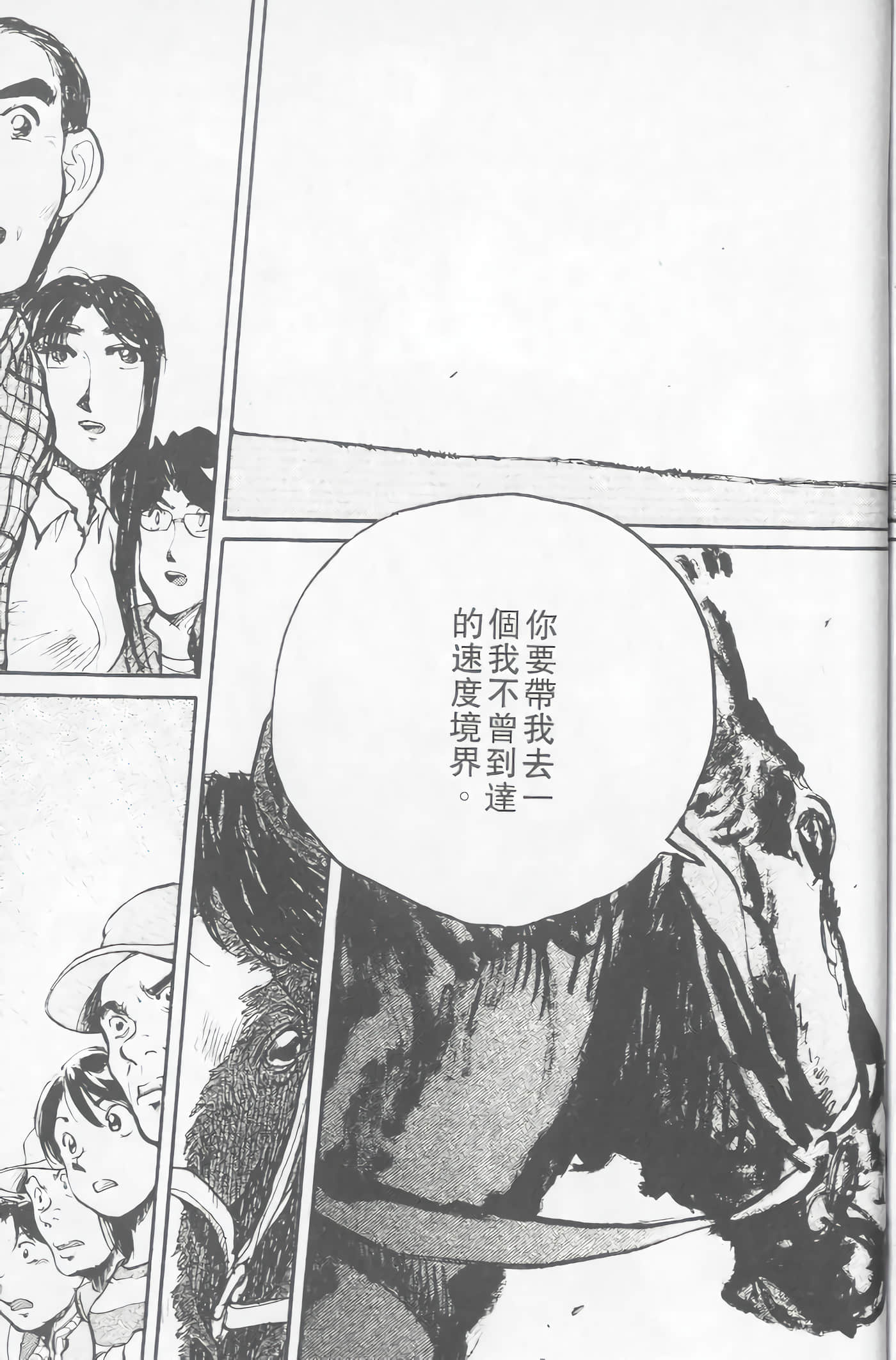 Page 211