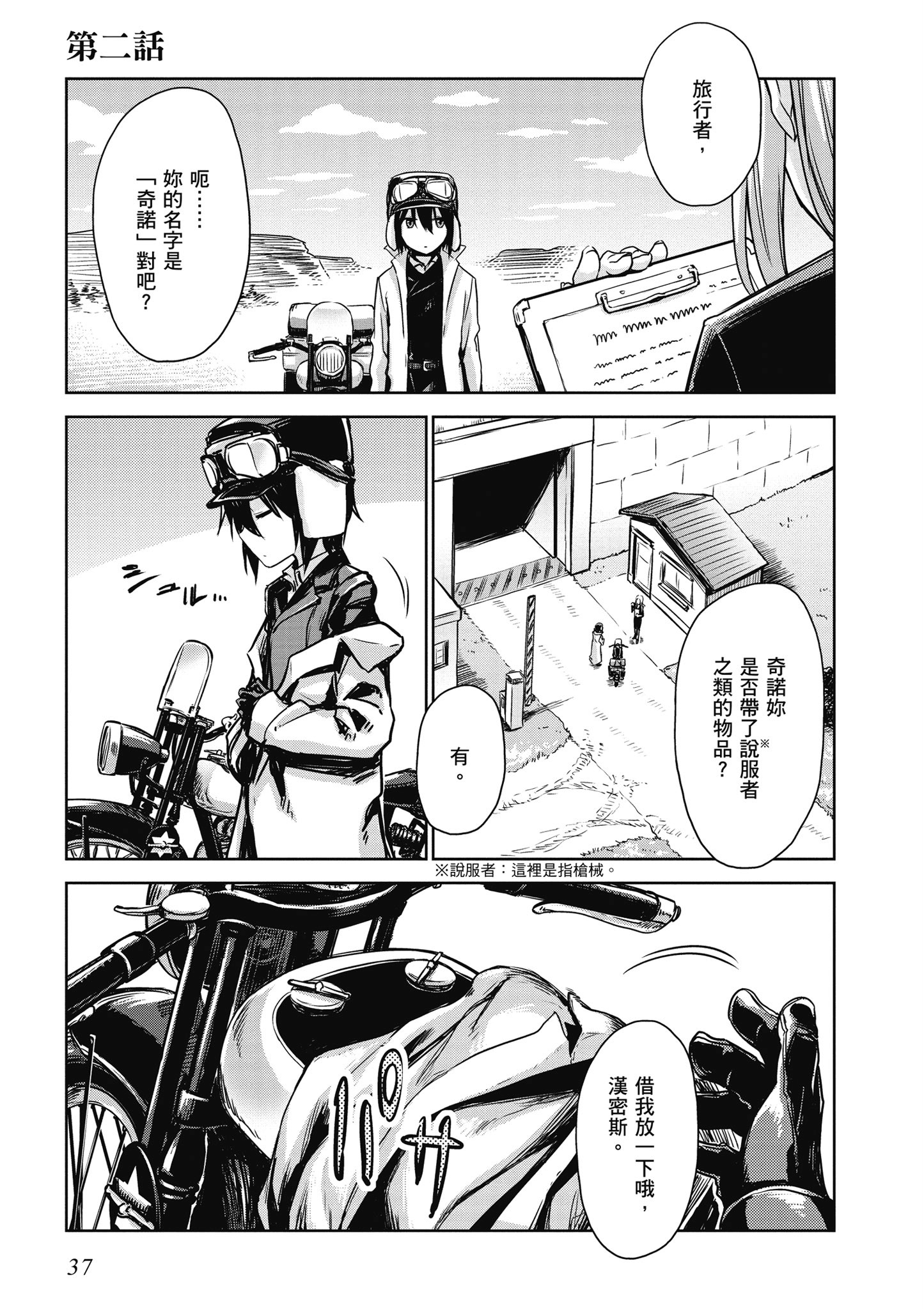 Page 38