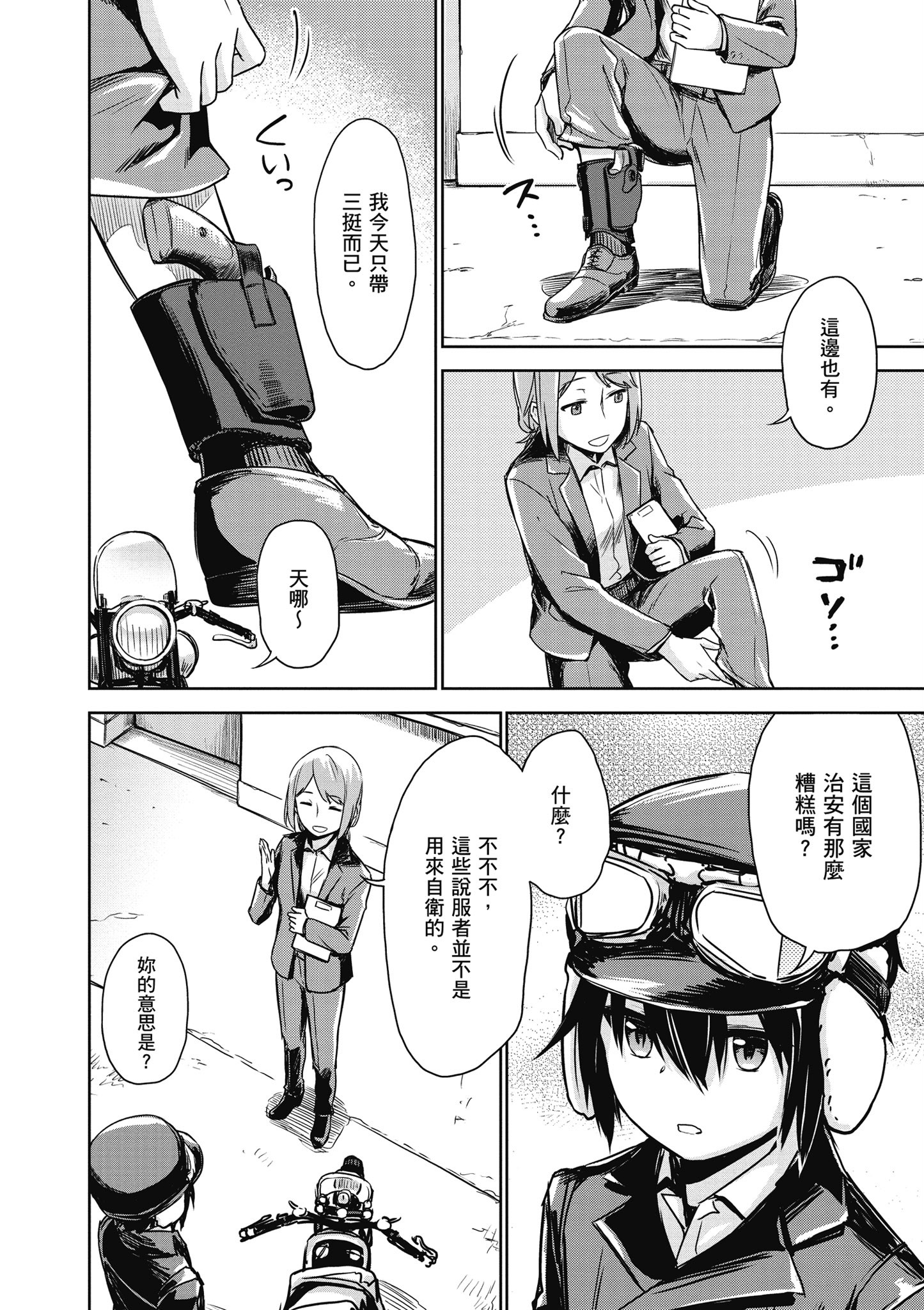 Page 41