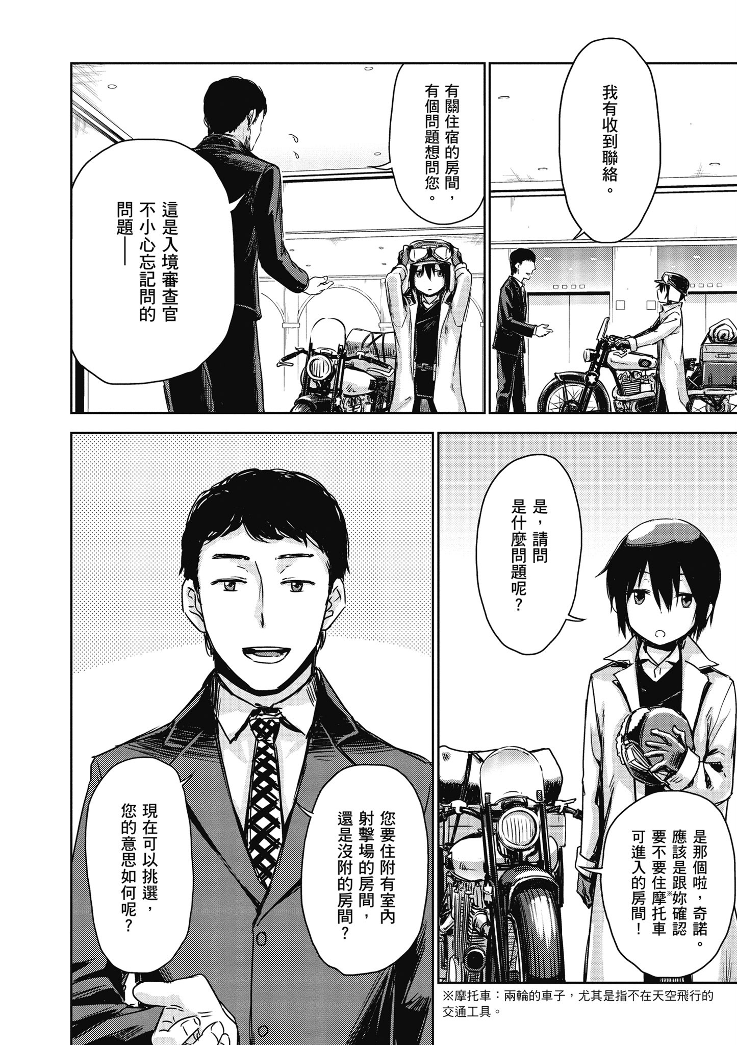 Page 47