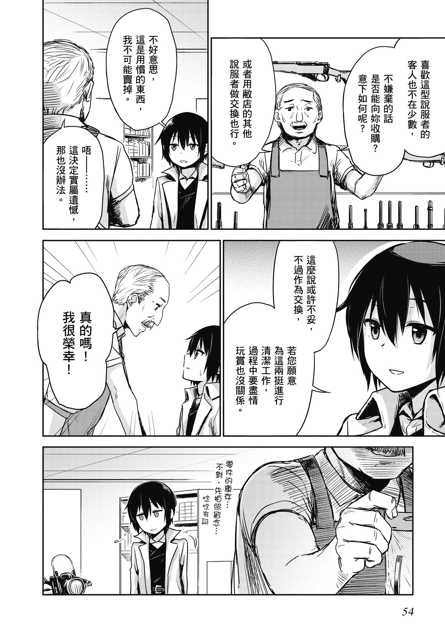 Page 55