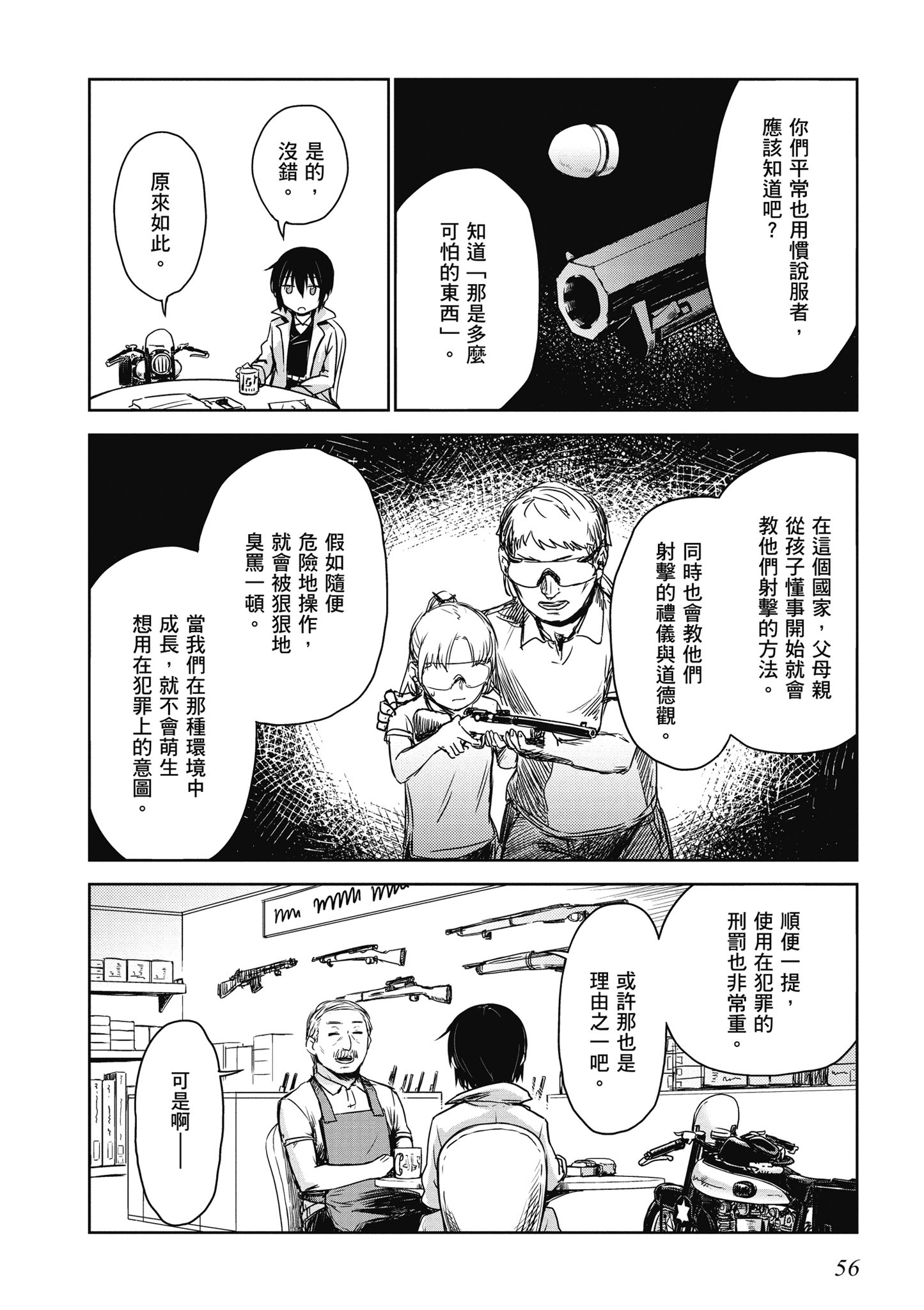 Page 57