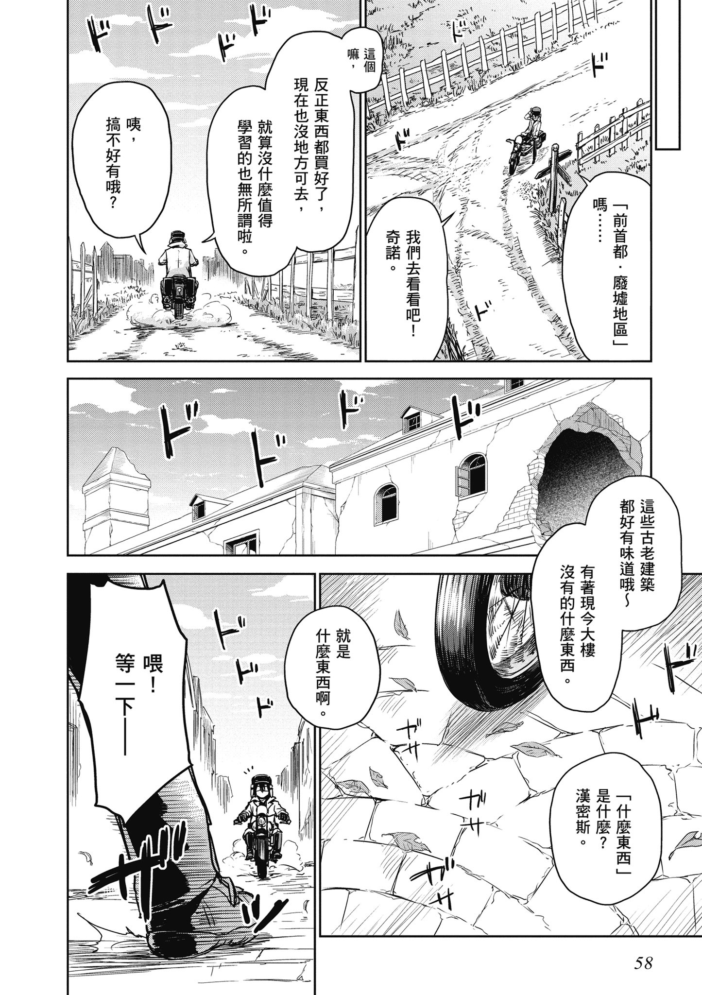 Page 59