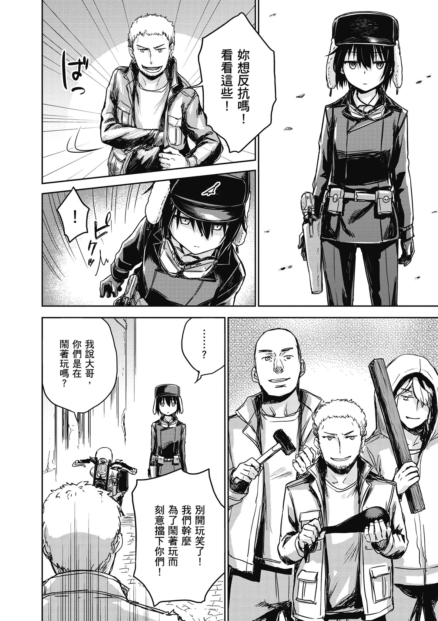 Page 61