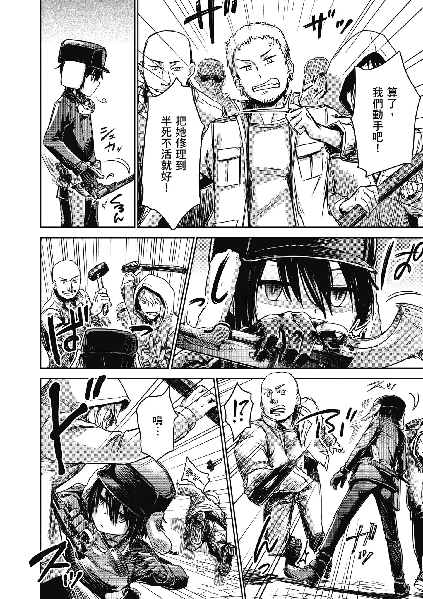 Page 65