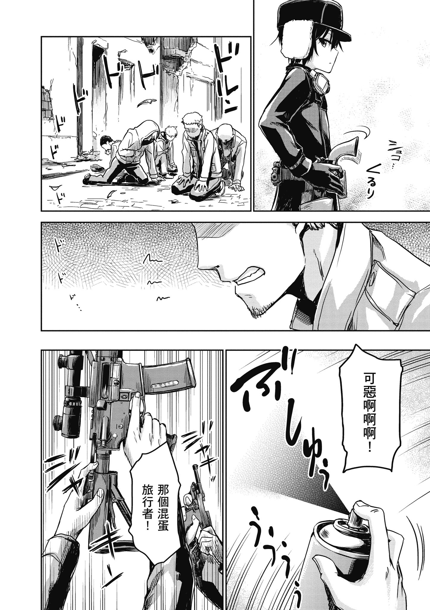 Page 67