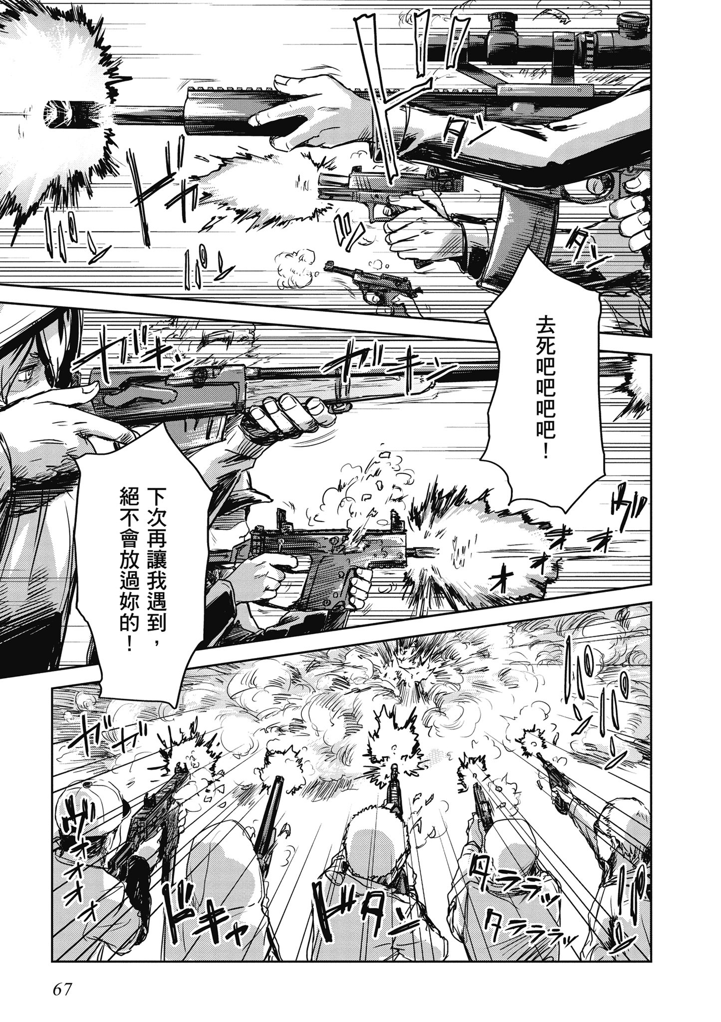 Page 68
