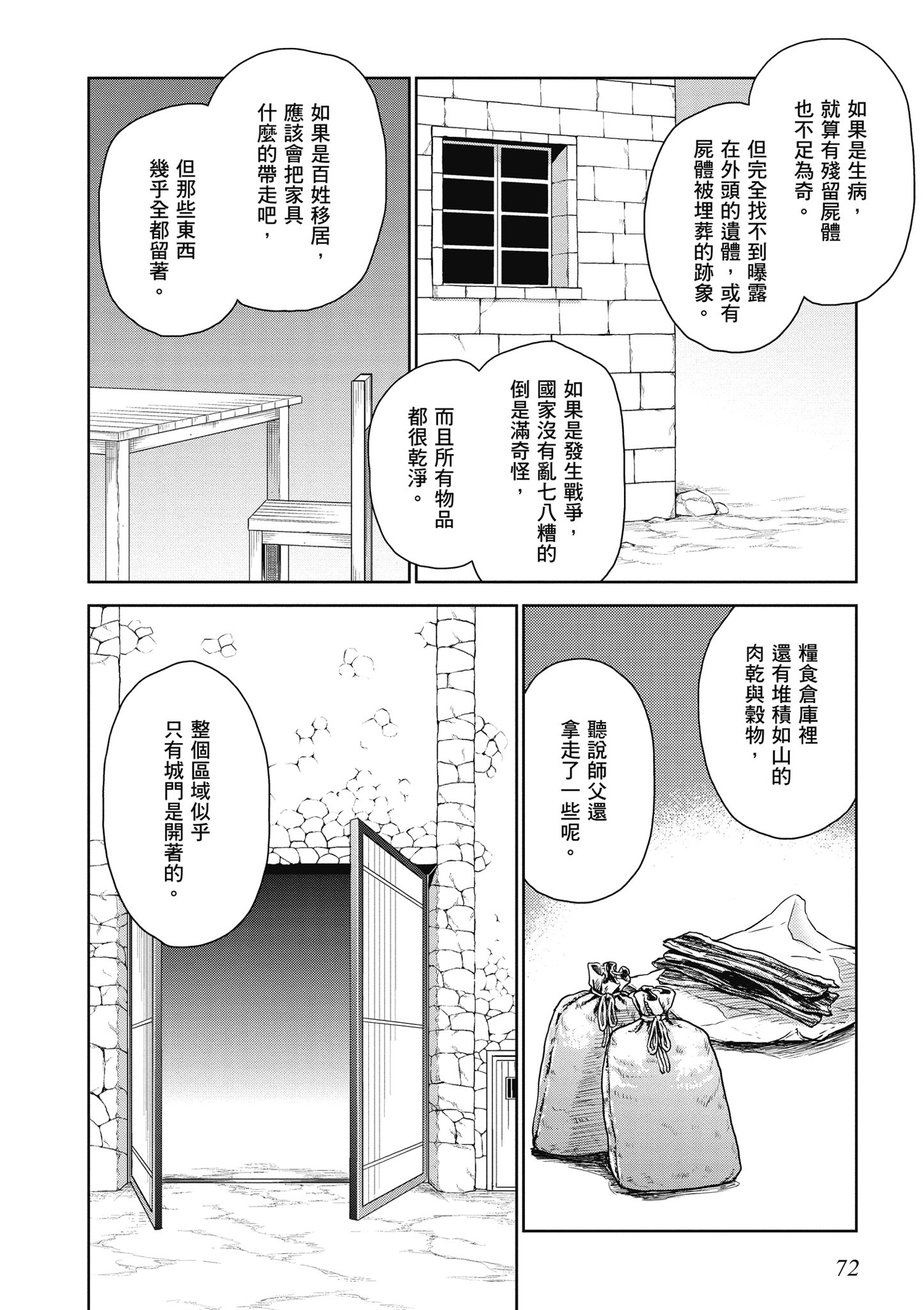 Page 73
