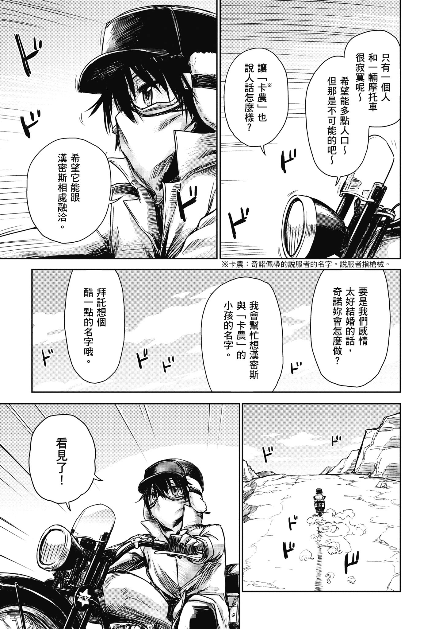 Page 76