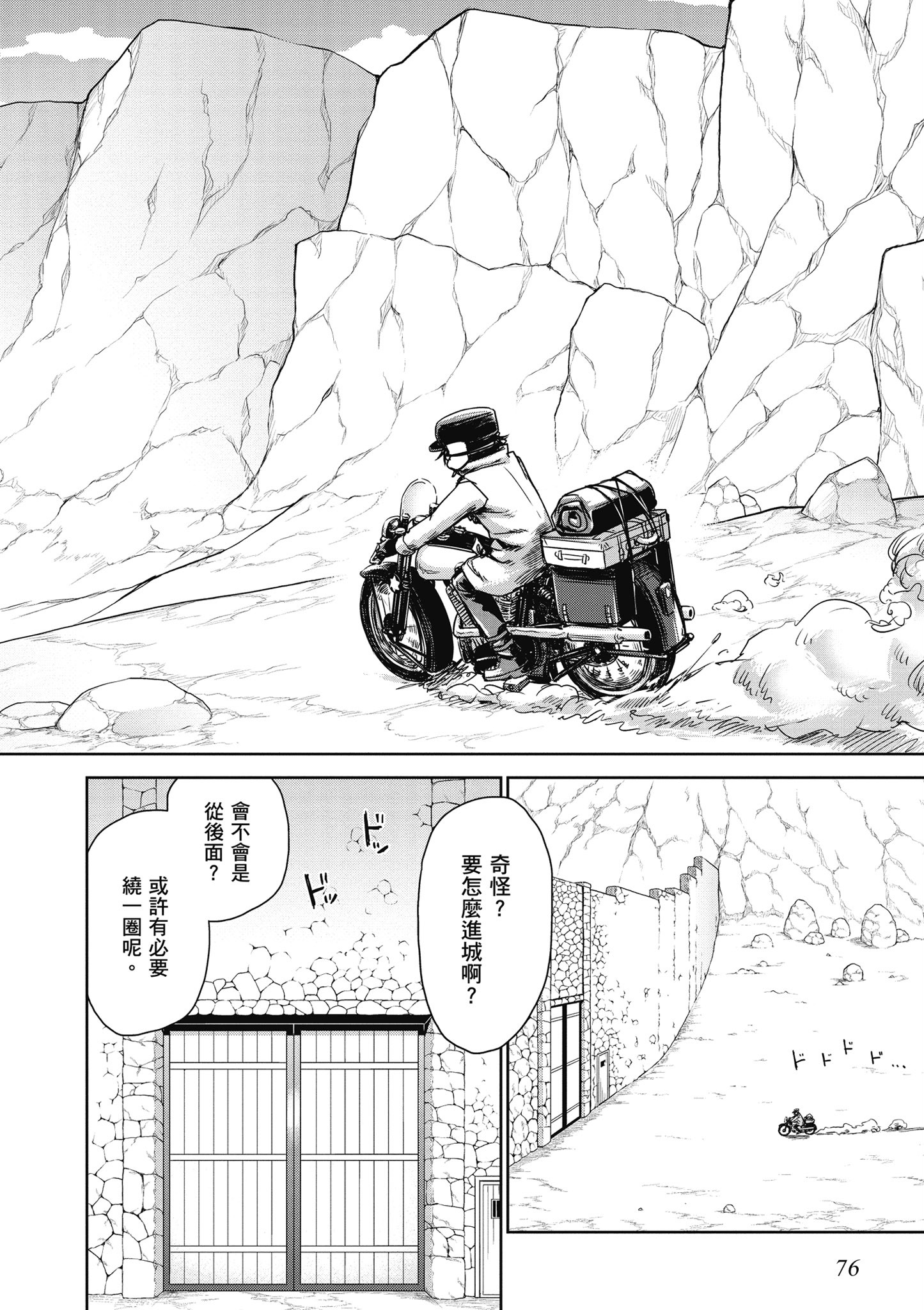 Page 77